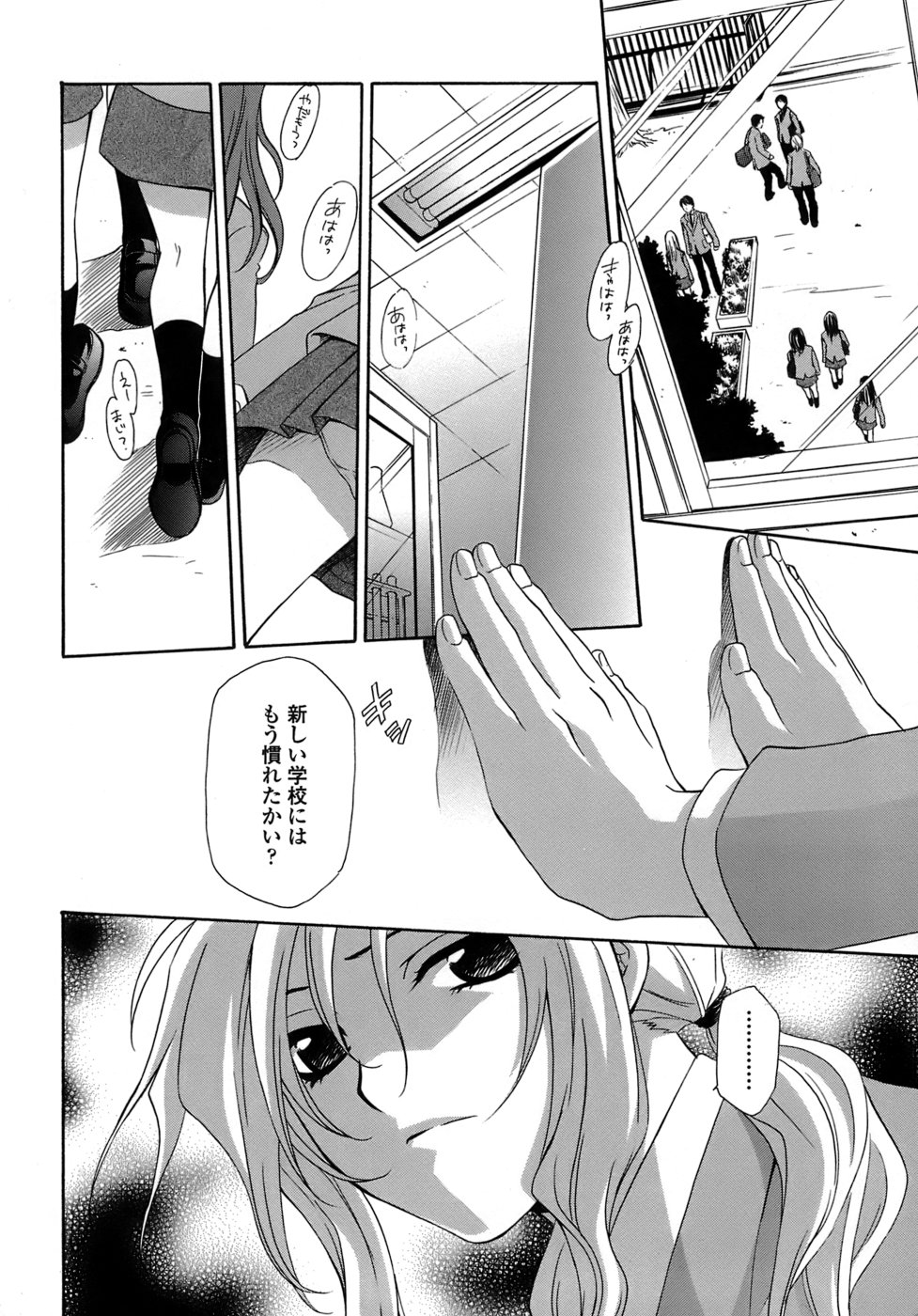 [Inari Kinzou] Ryoujoku Kyoushitsu Tsumugi ~Boku no Muryoku na Migite~ page 40 full