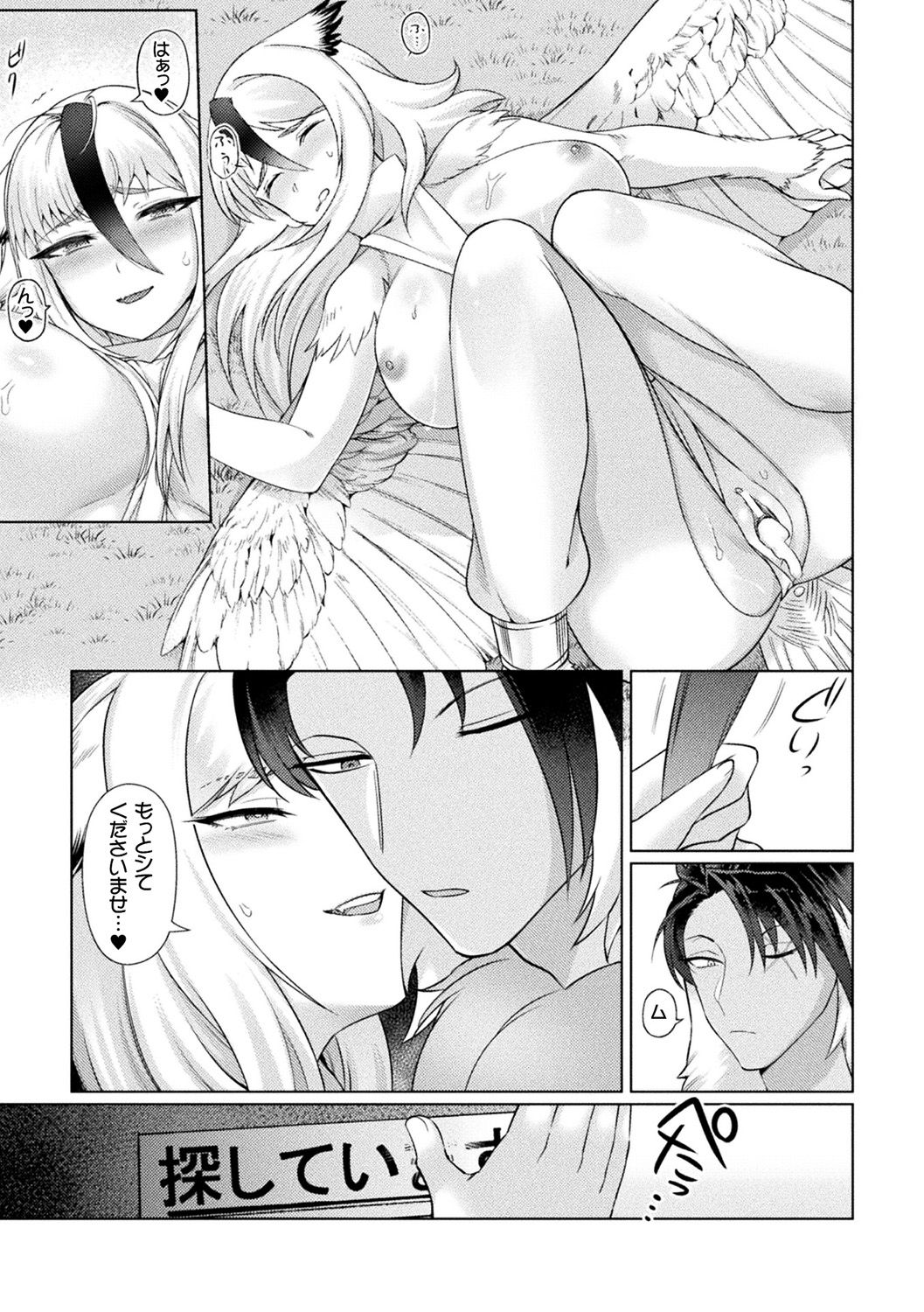 [Anthology] Bessatsu Comic Unreal Ishu NTR ~Ningen ni Koishita Jingai Heroine ga Douzoku Chinpo de Kairaku Ochi~ Vol. 1 [Digital] page 21 full