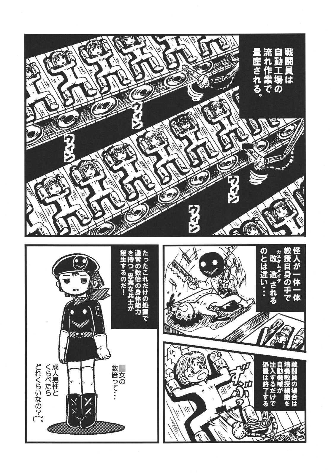 (C74) [Tsurupeta (Various)] Tsurupeta Kenkyuu Houkokusho Kakyuu Sentou In no Isshou - Turupeta Research Report page 32 full