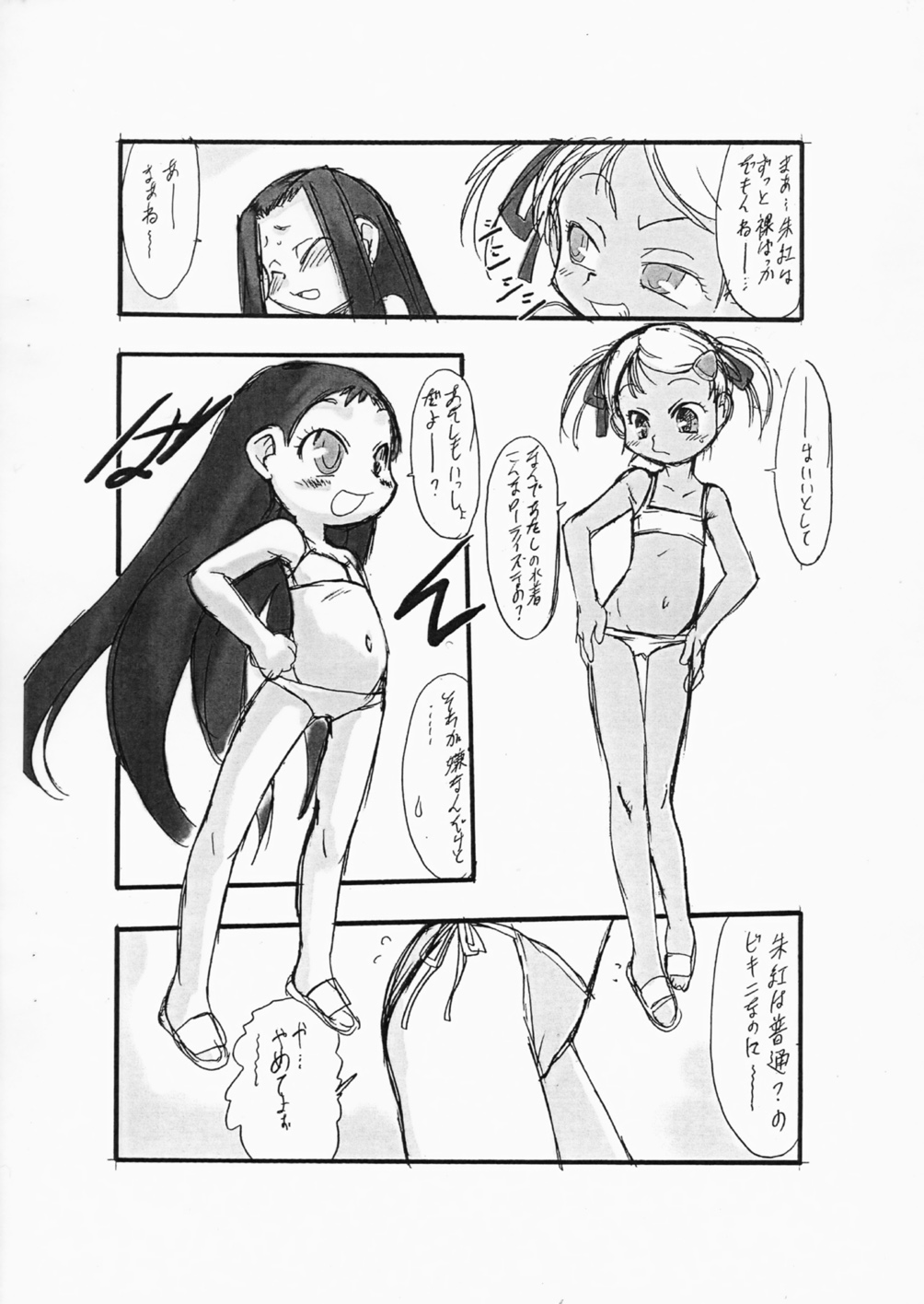 [P.A. Project (Teruki Kuma)] Youtou 2006 page 8 full