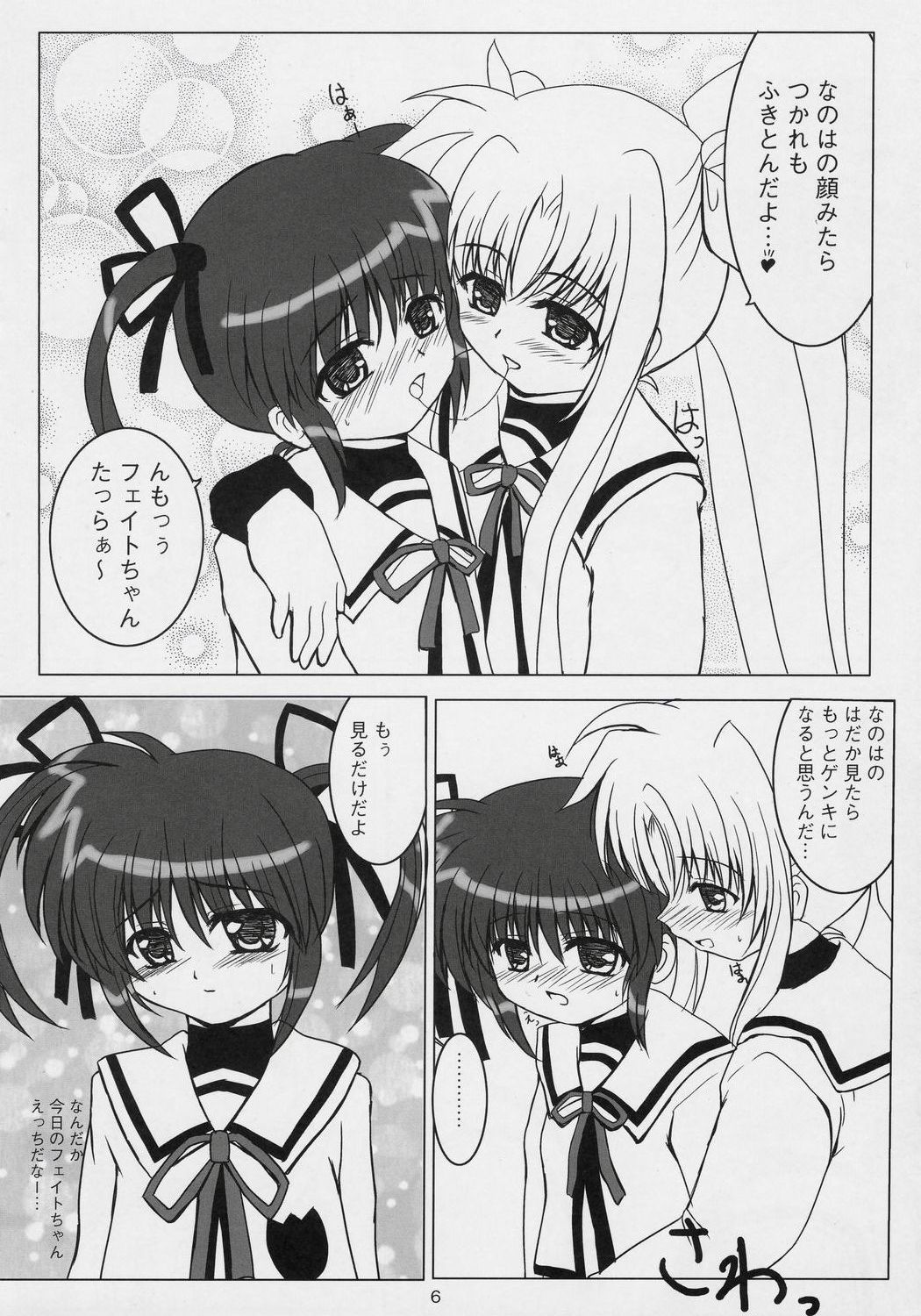 (SC34) [SHINING (Shaian)] Magical Fate A's Express (Mahou Shoujo Lyrical Nanoha) page 5 full