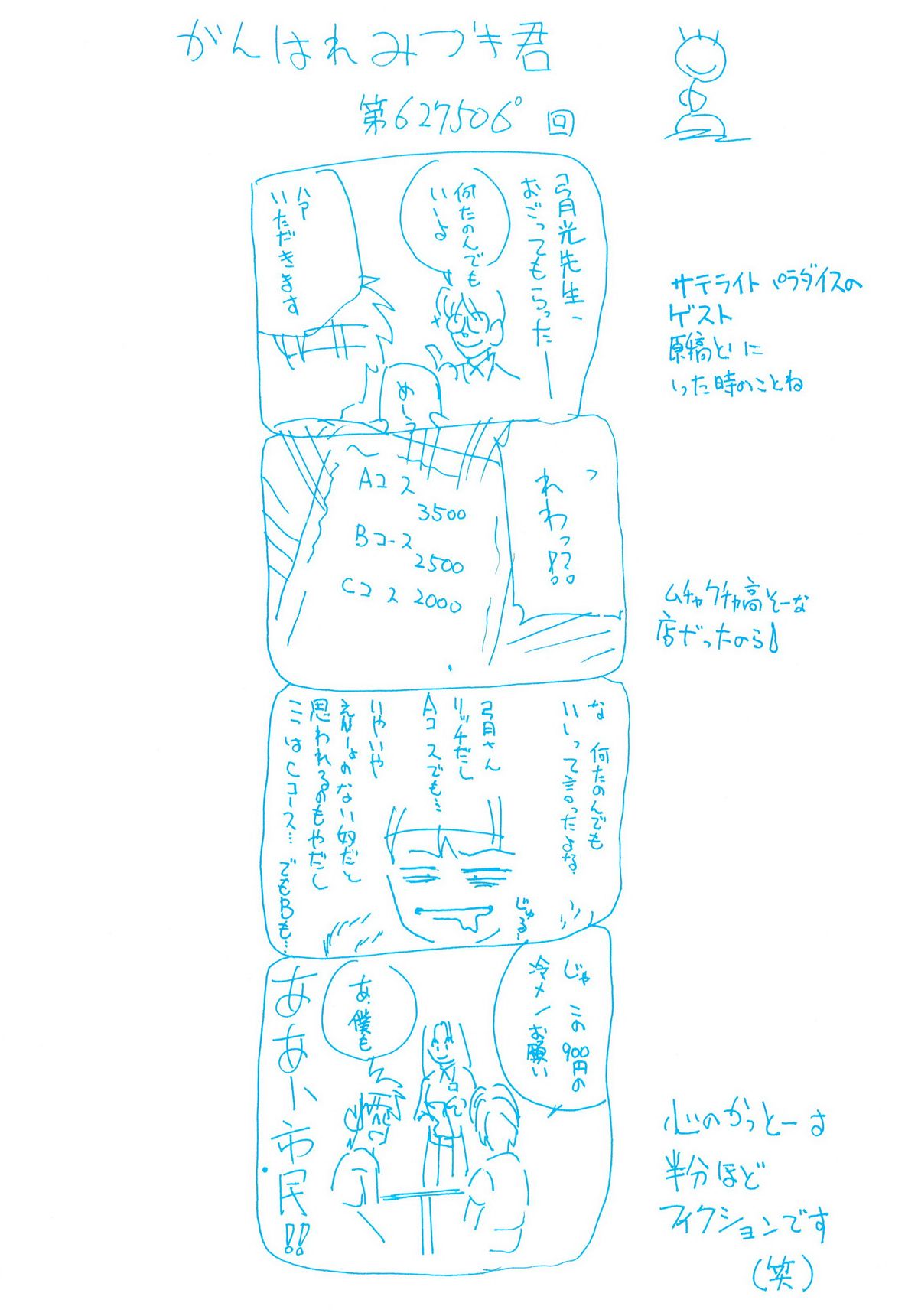 [Mizuki Hitoshi] Doki Doki Take Out page 6 full