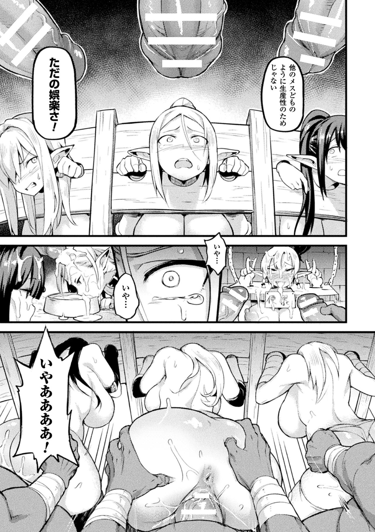 [Anthology] Bessatsu Comic Unreal Ningen Bokujou Hen Digital-ban Vol. 7 [Digital] page 29 full