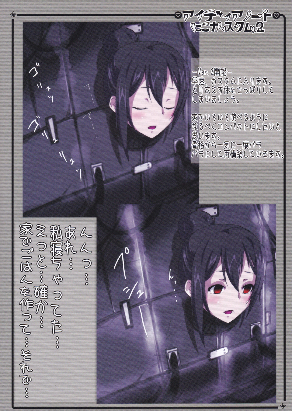 (C87) [Aiyamatarei (Oryoku)] Idea Note Nico Custom 2 (Love Live!) page 12 full