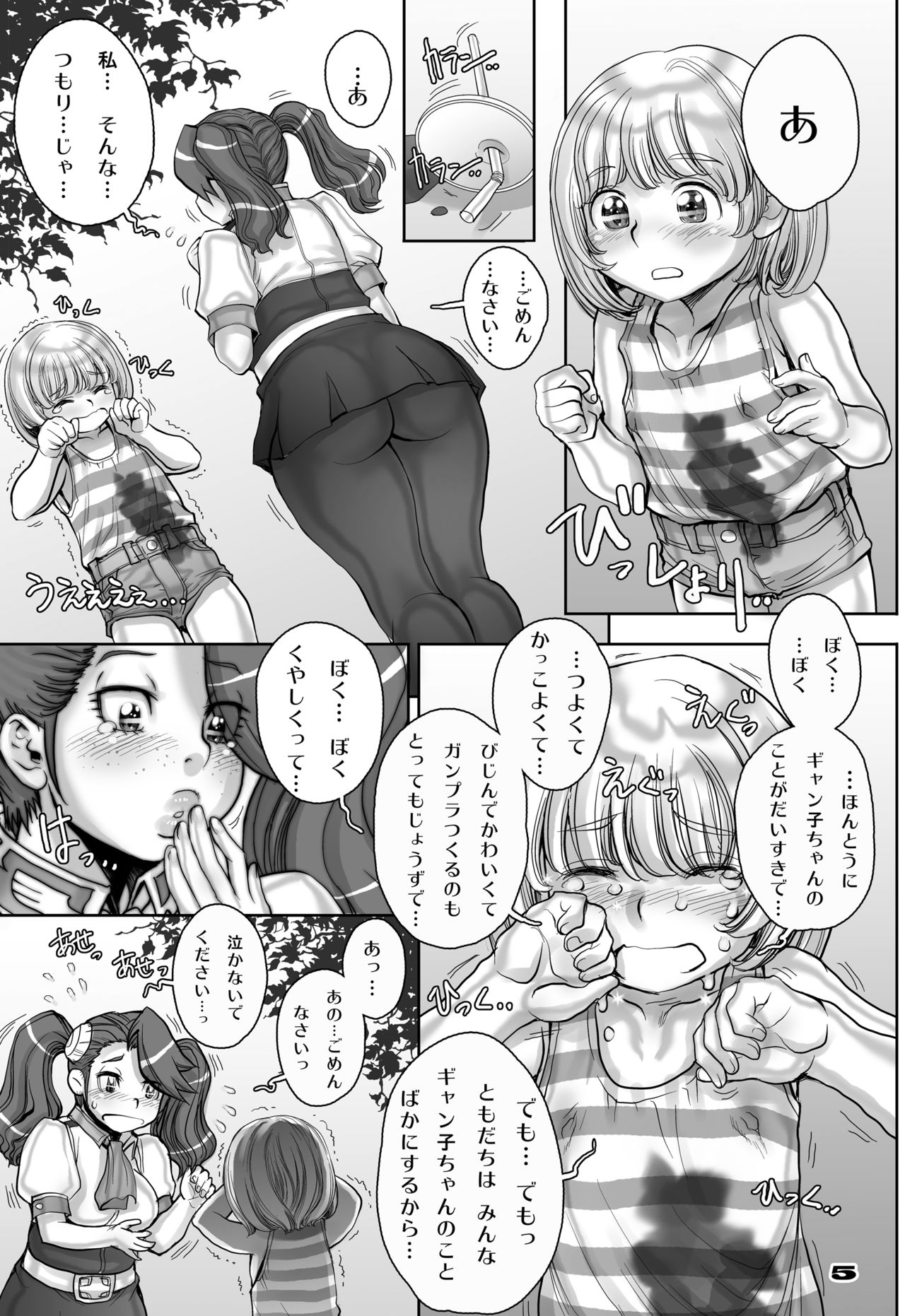 [Studio Tapa Tapa (Sengoku-kun)] Gyanko no Yurikago - Gyan-ko's Cradle (Gundam Build Fighters Try) [Digital] page 4 full