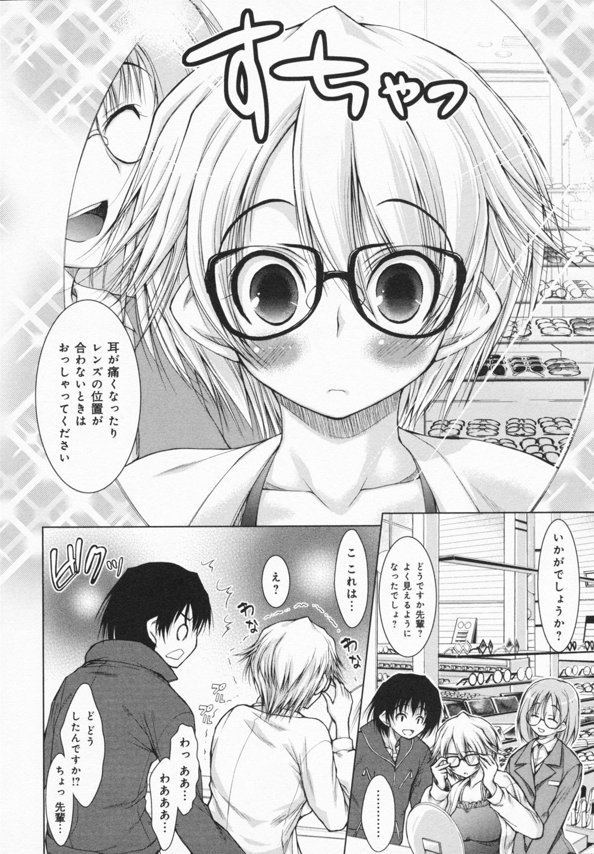 [Yameta Takashi] One-san ga Eroi node / Oneesan ga Eroi node page 40 full