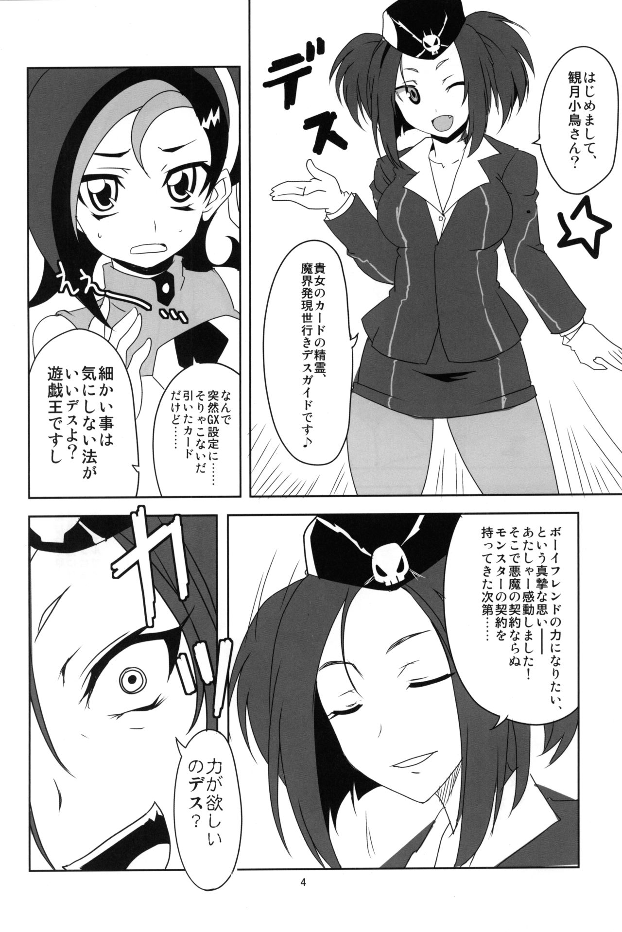 (C83) [BlueMage (Aoi Manabu)] Kotori-chan to Peropero Shitari Saretari (Yu-Gi-Oh! Zexal) page 5 full