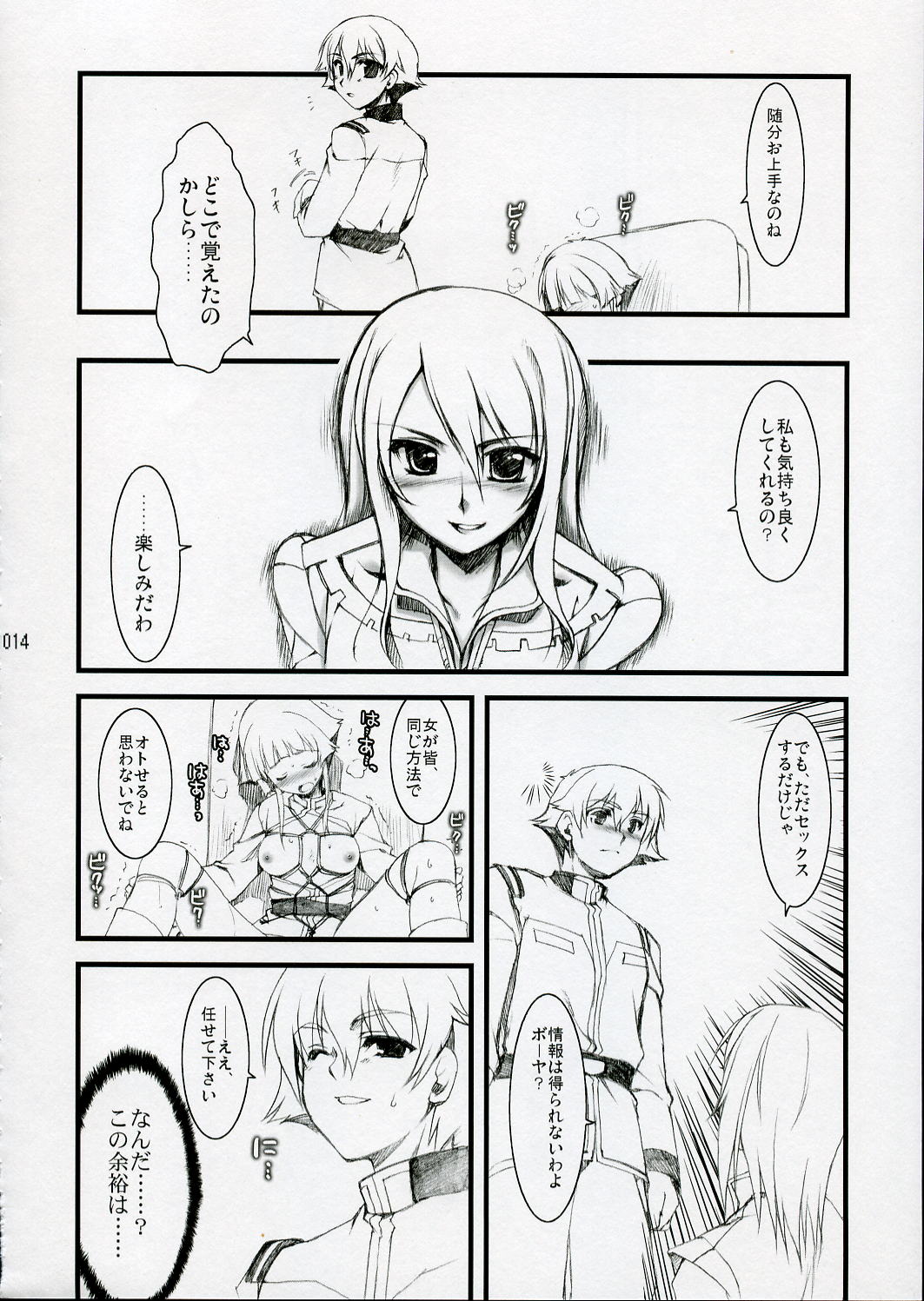 (SC31)[Alpha to Yukaina Nakamatachi] Anata no Hisho ga Tsukamarimashita (Gundam 0079 Card Builder) page 13 full