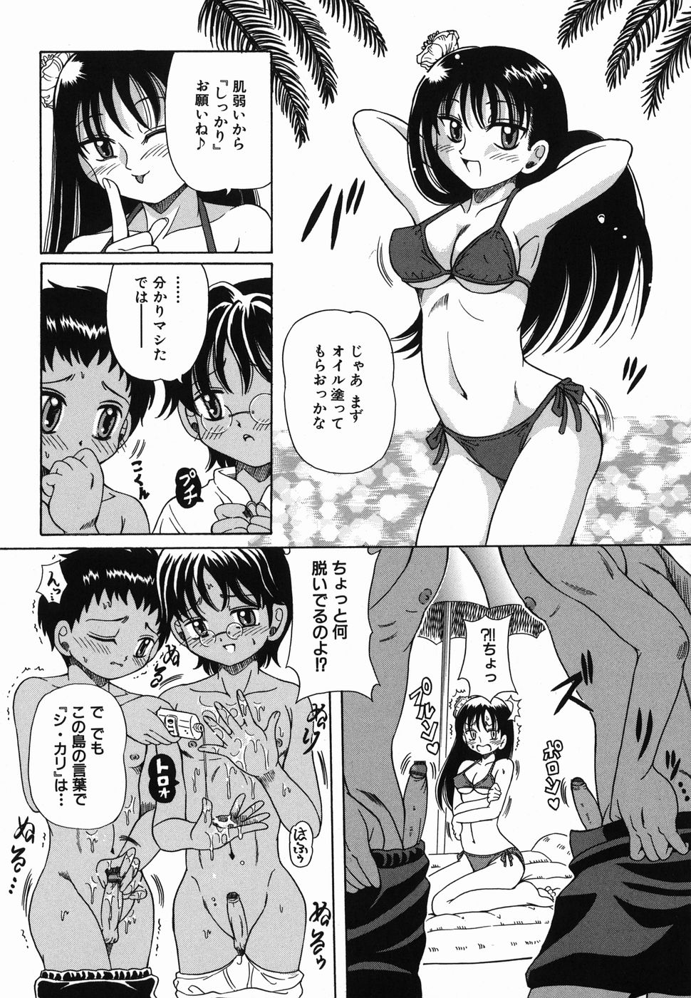 [Toyosawa Juuzaburou] Nakayoku Okashite page 90 full