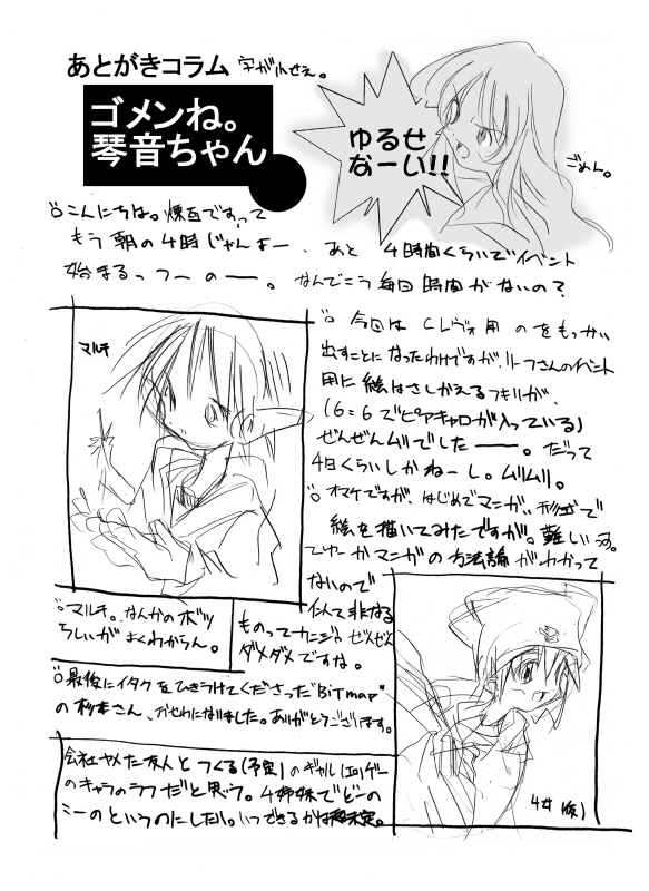 [Rengaworks (Renga)] To Heart -Kotone and Aoi (To Heart) page 10 full