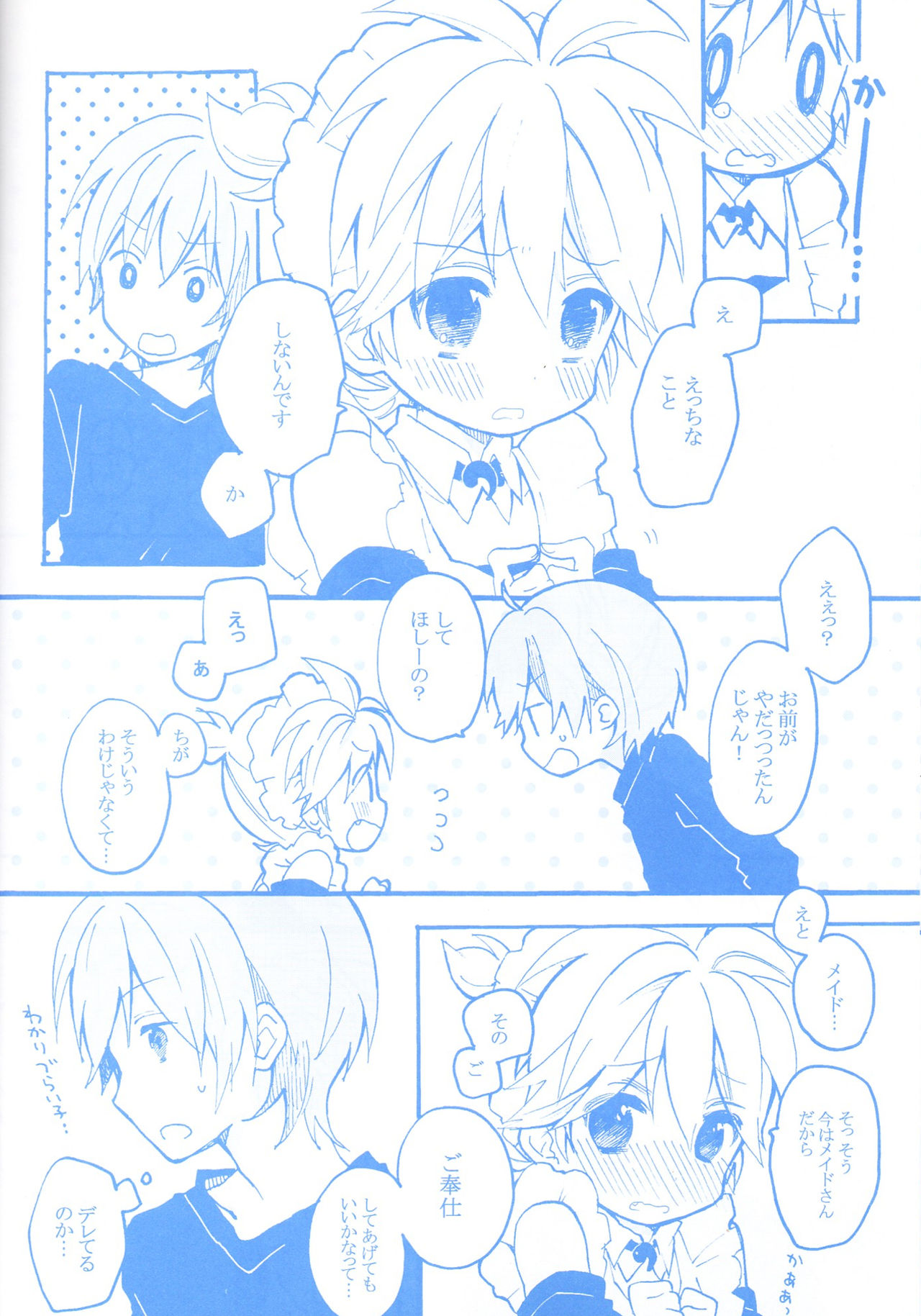 [Hey You! (Non)] Len-kun to Asobou! (VOCALOID) page 29 full