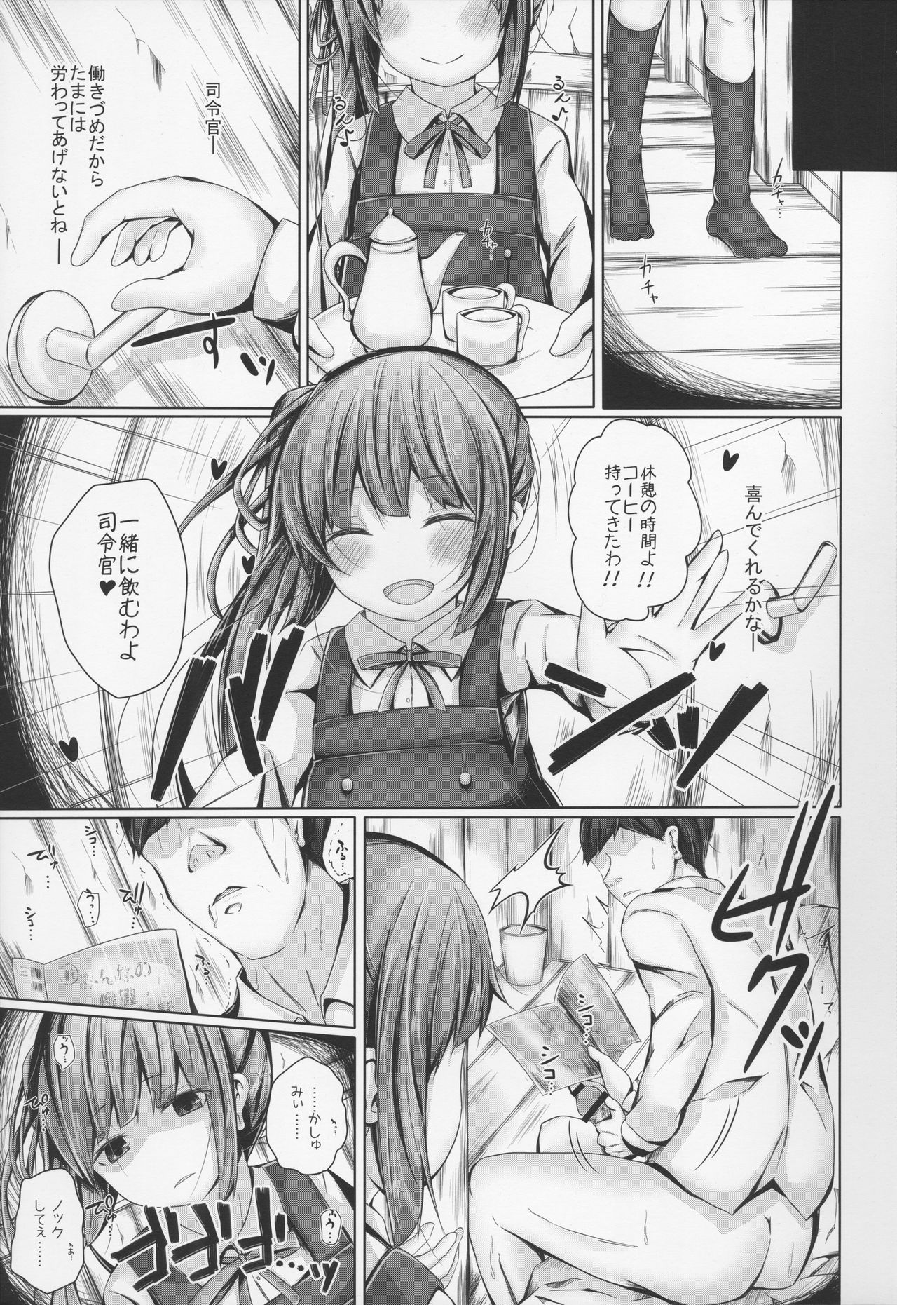 (C92) [Yureru Keikoutou (Nishihata Kei)] Erohon Mitsuketa Kasumi-chan to Ecchi Suru Hon (Kantai Collection -KanColle-) page 3 full