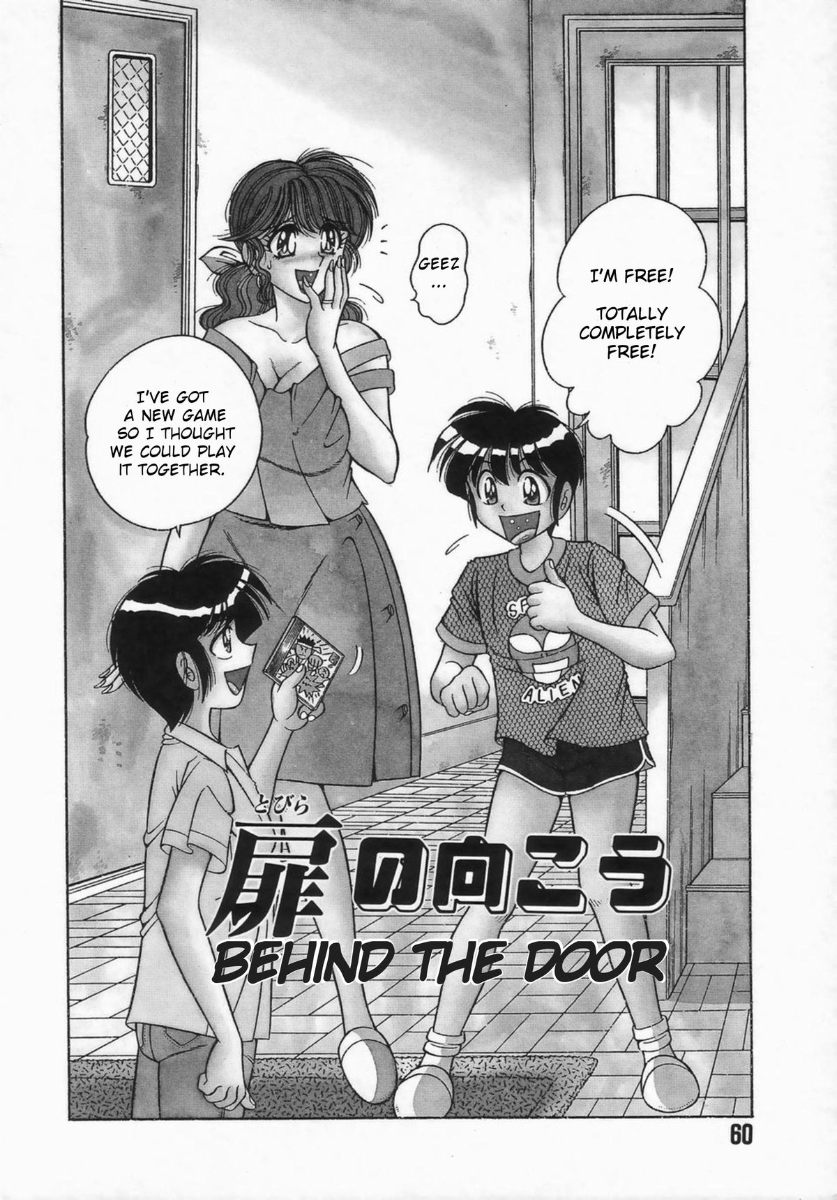 [AYA] Tobira no Mukou | Behind the Door (Desire) [English] page 2 full