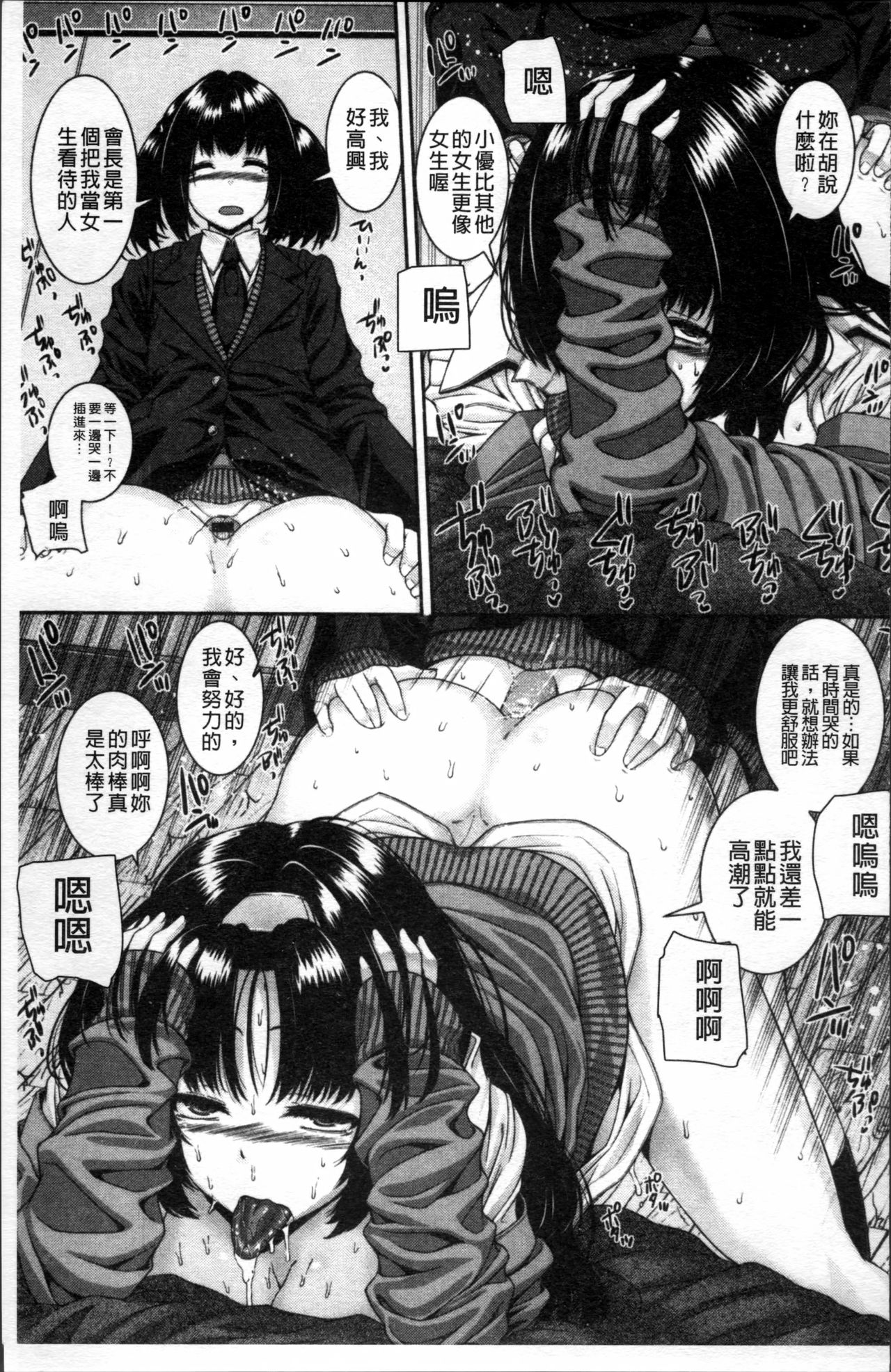 [Yoshida Inuhito] Injiru Shimai [Chinese] page 181 full