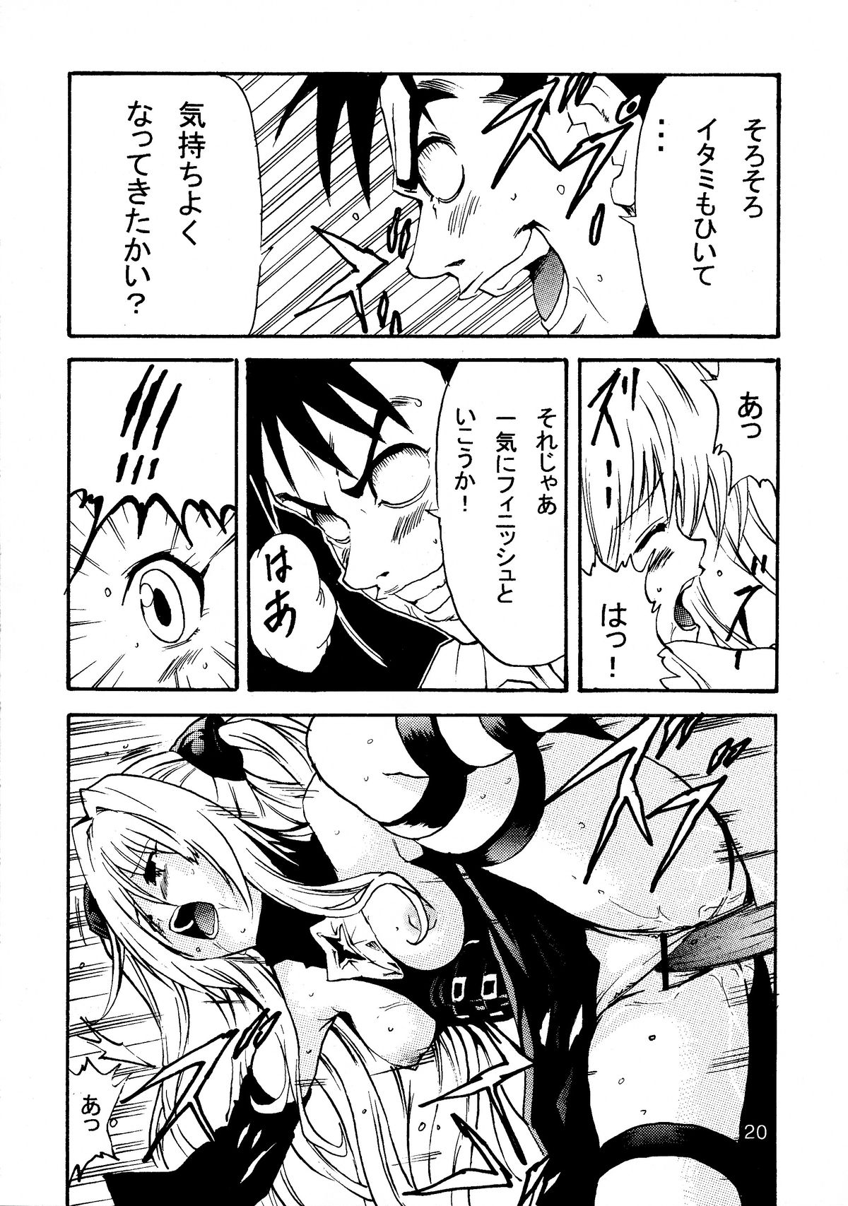 (C81) [At Mark (YoungJiJii)] Yami Love-Ru Darkness (To LOVE-Ru) page 22 full