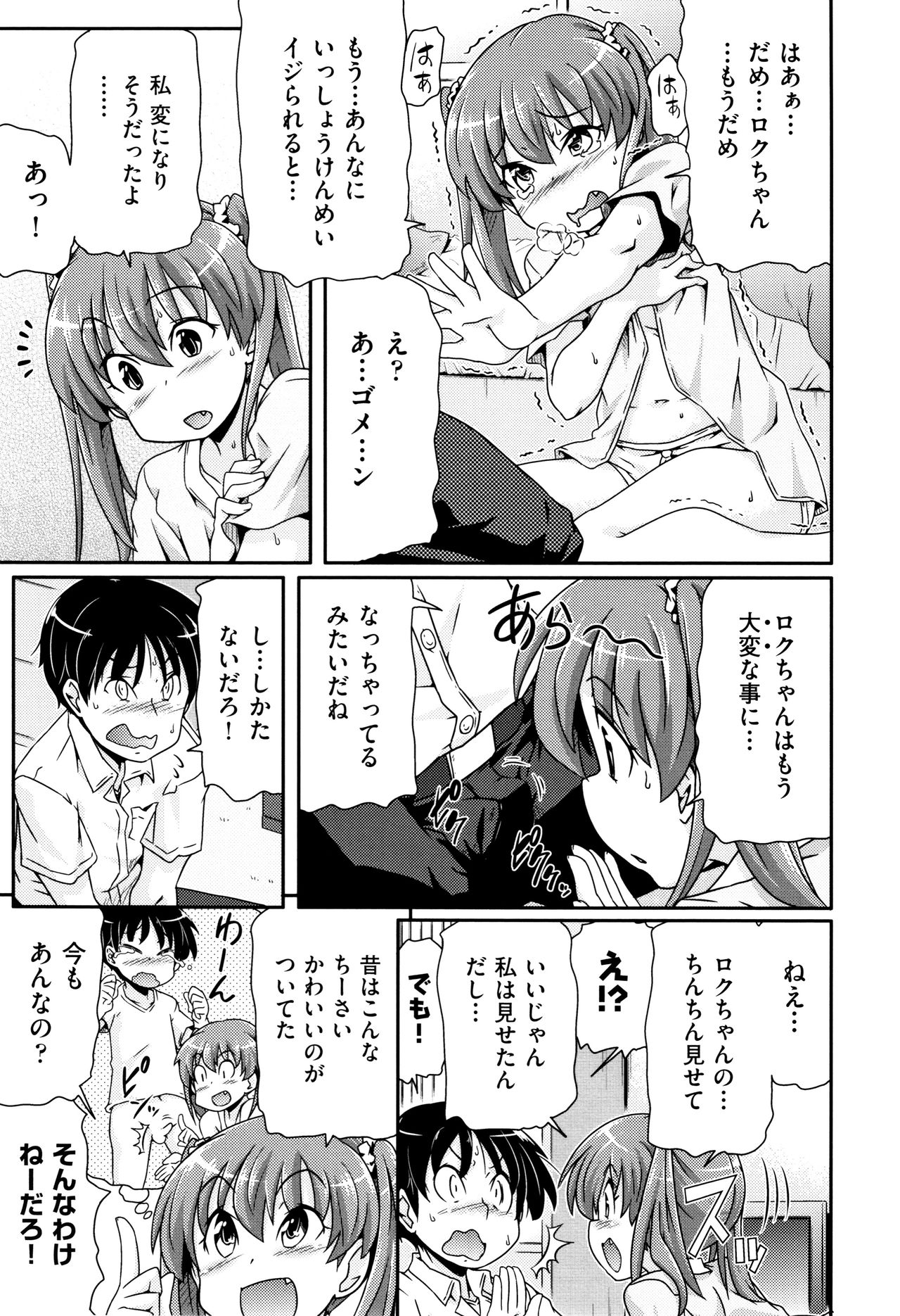 [Anthology] Shoujo Kumikyoku 7 page 240 full