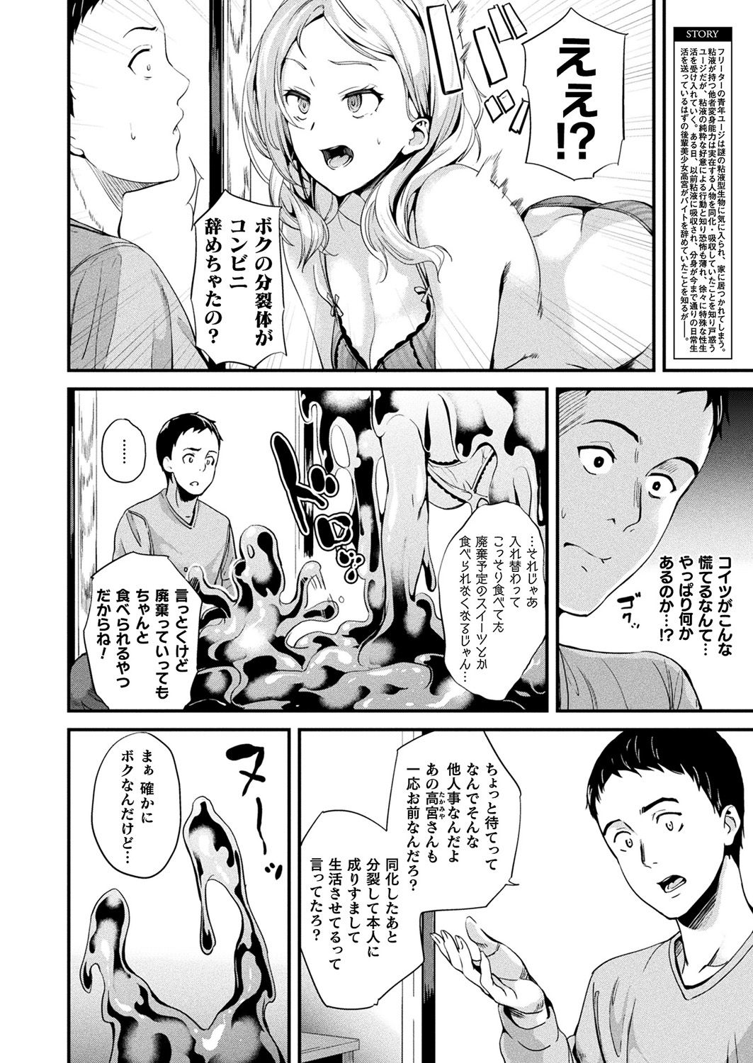 COMIC Unreal 2019-12 Vol. 82 [Digital] page 52 full