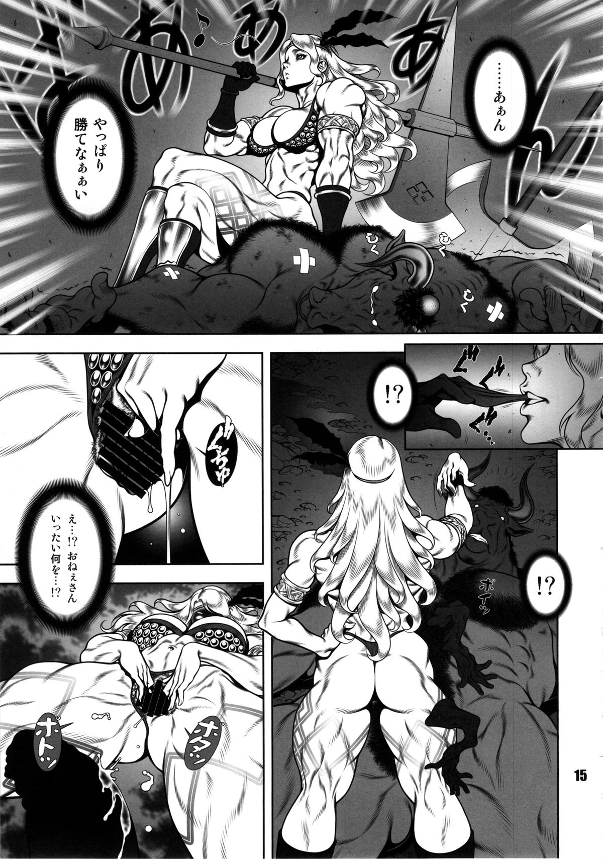 (C85) [nWa (Various)] Amazone ~The Second Impression~ (Dragon's Crown) page 14 full