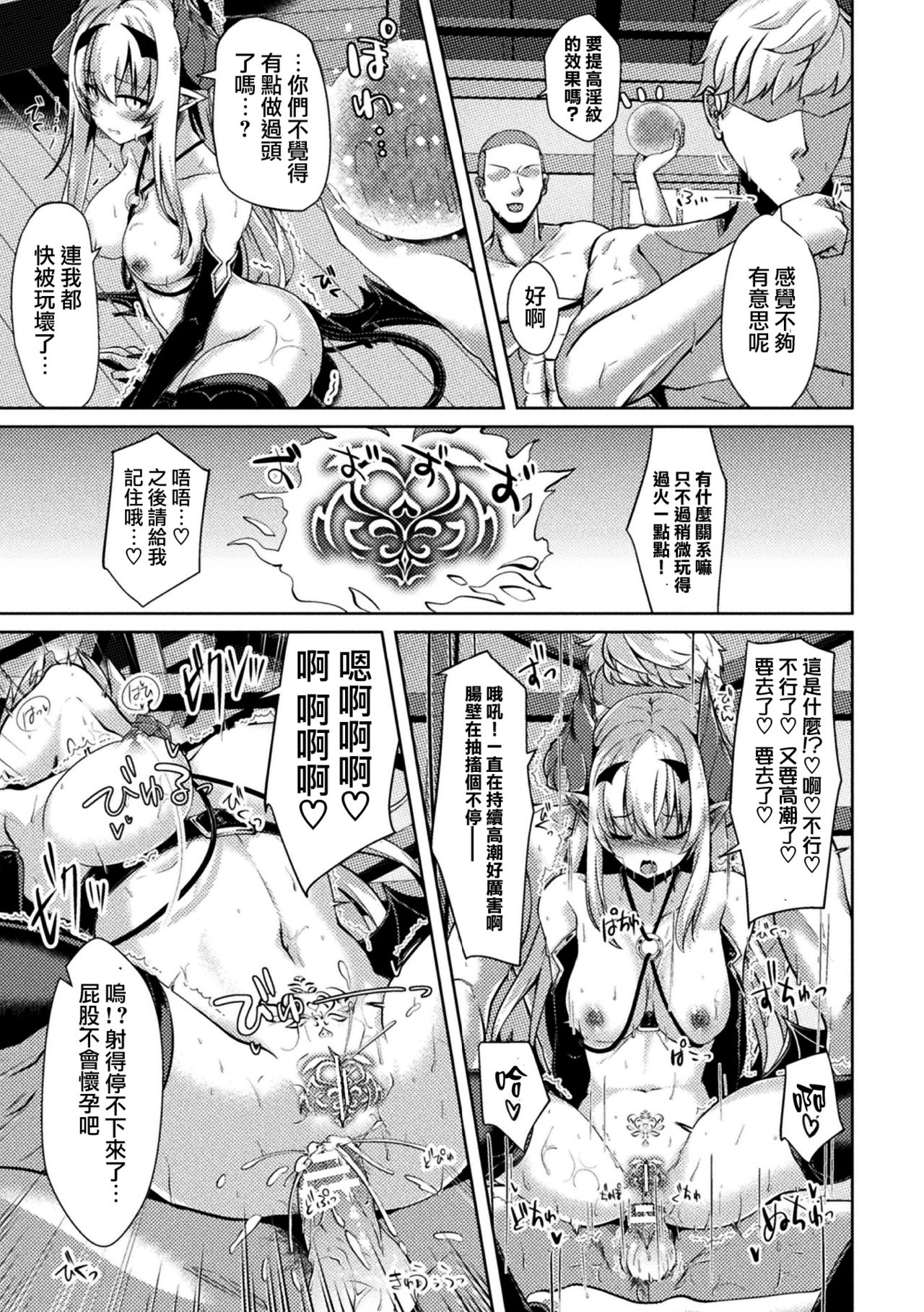[Anthology] 2D Comic Magazine Ketsuman Choukyou de Koumon Portio Acme! Vol. 1 [Chinese] [不可视汉化] [Digital] page 34 full