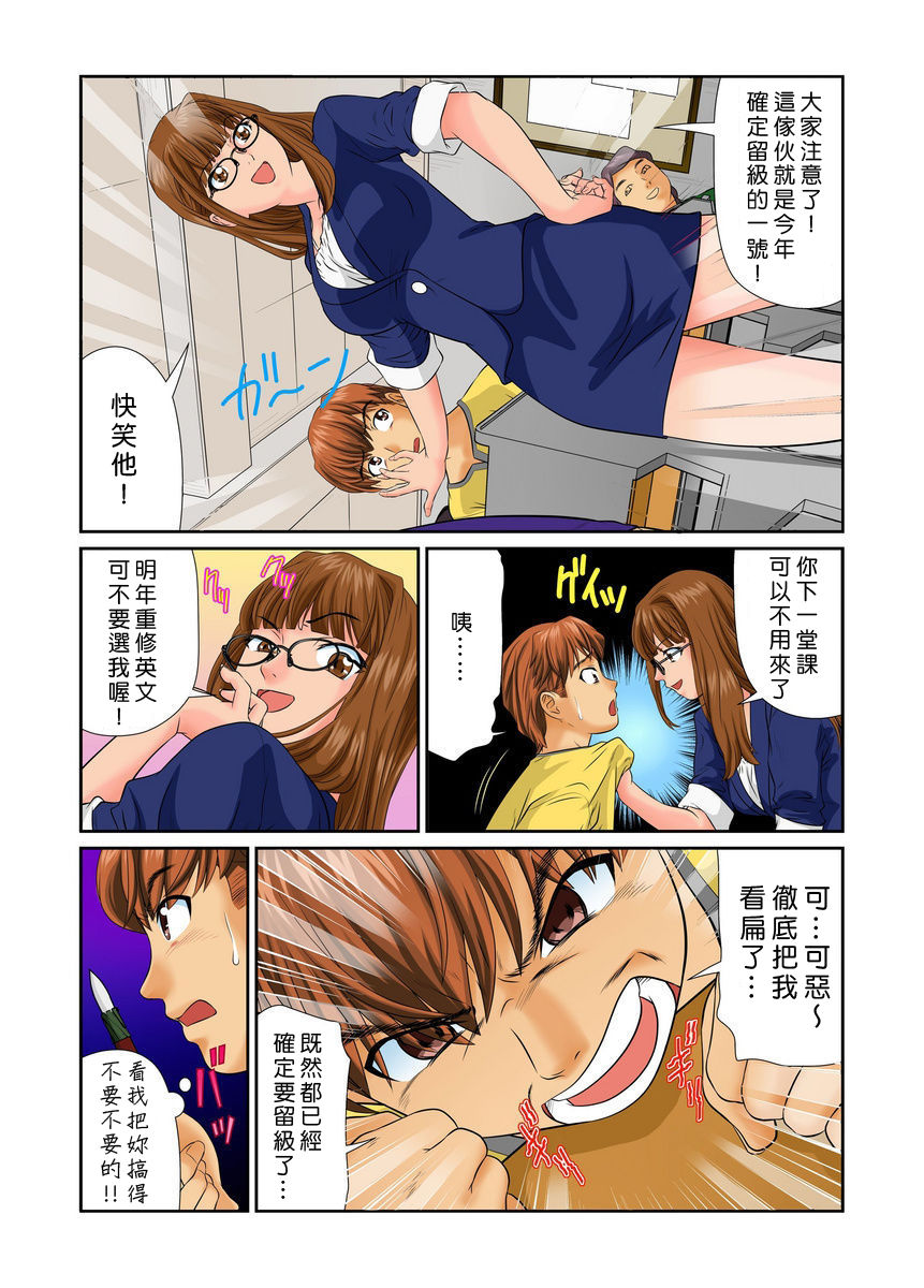 [Matsusaka Takeshi] Otona no Bunbougu ~Itazura Shicha Damee!! 1~4 [Chinese] [Den個人漢化] [Digital] page 64 full