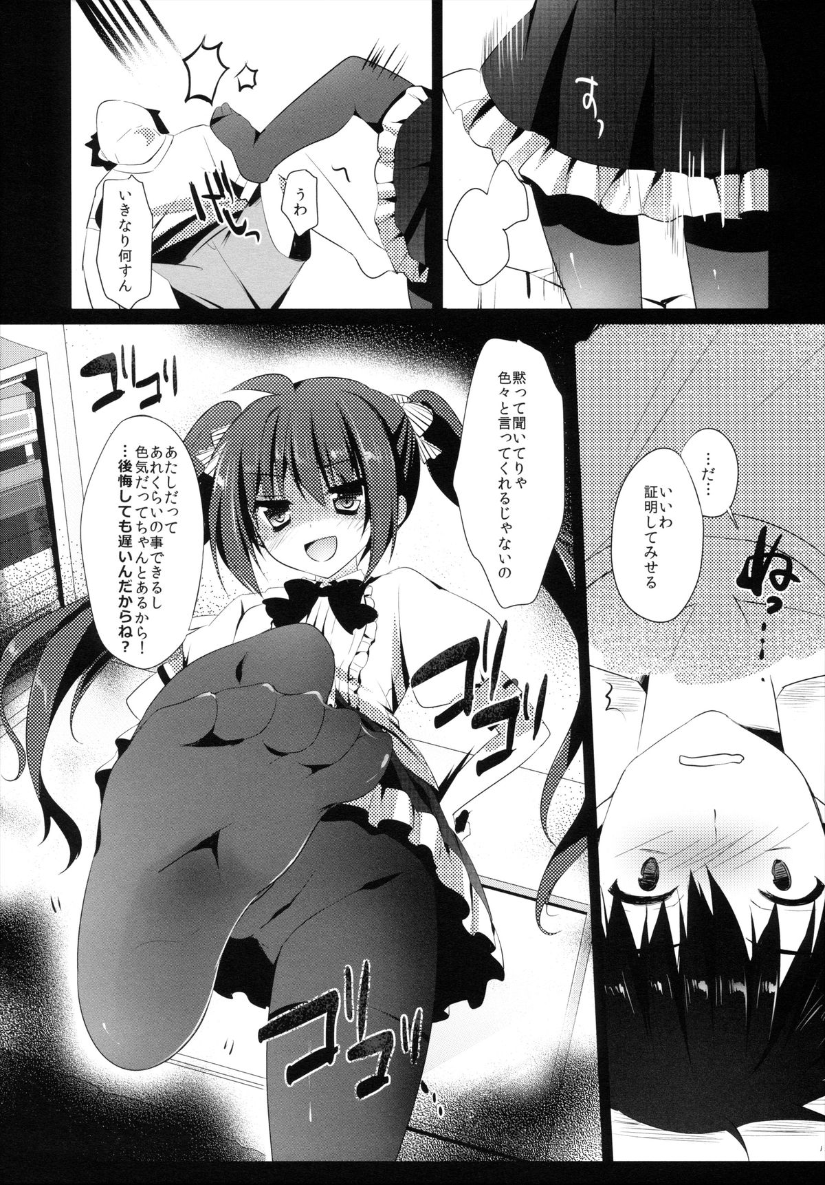 (C84) [moco chouchou (Hisama Kumako)] Natsu Dakedo Kuro Suto page 12 full