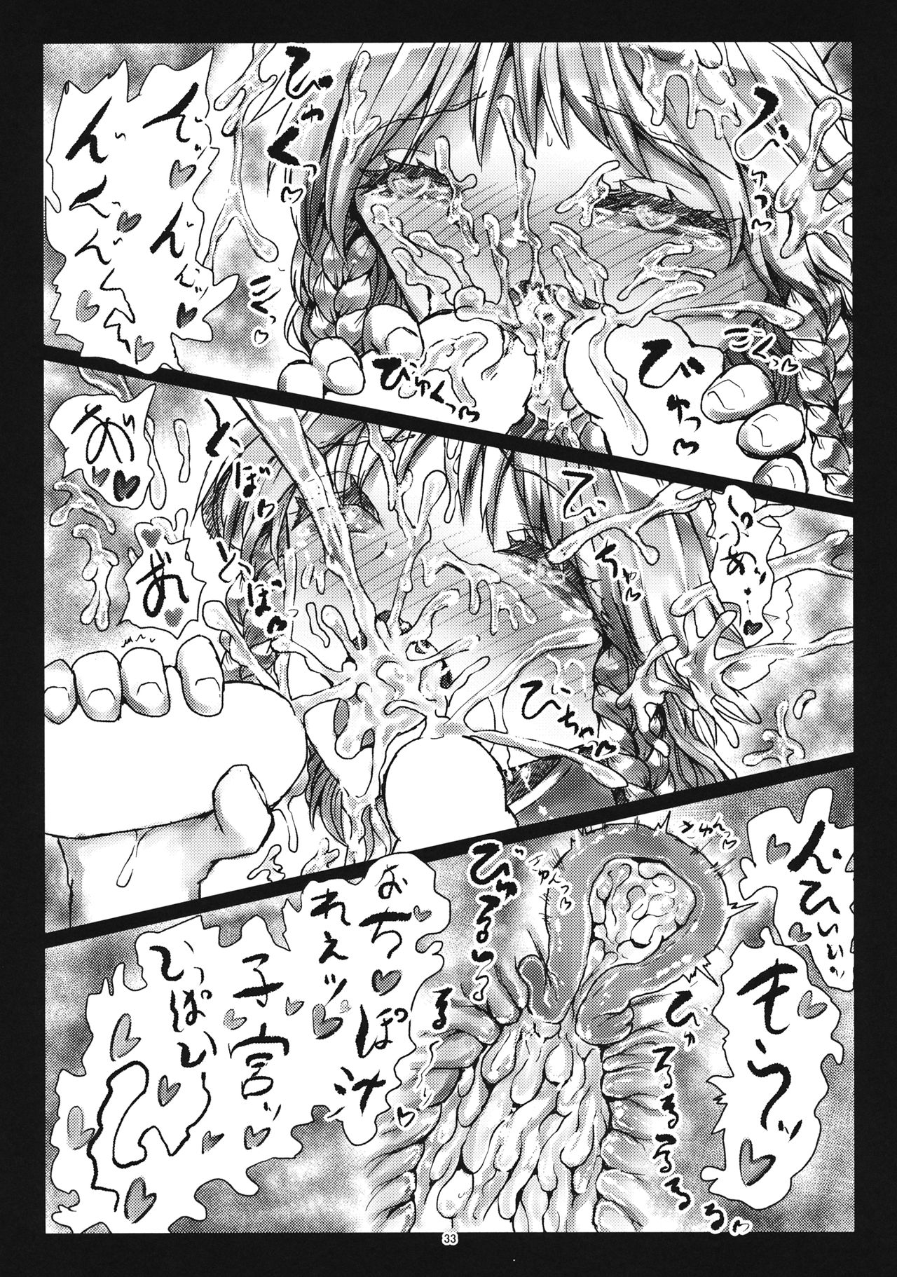 (C86) [Kuma no Mori (Kumataro)] MADE(MAID) IN PARADISE (Touhou Project) page 32 full