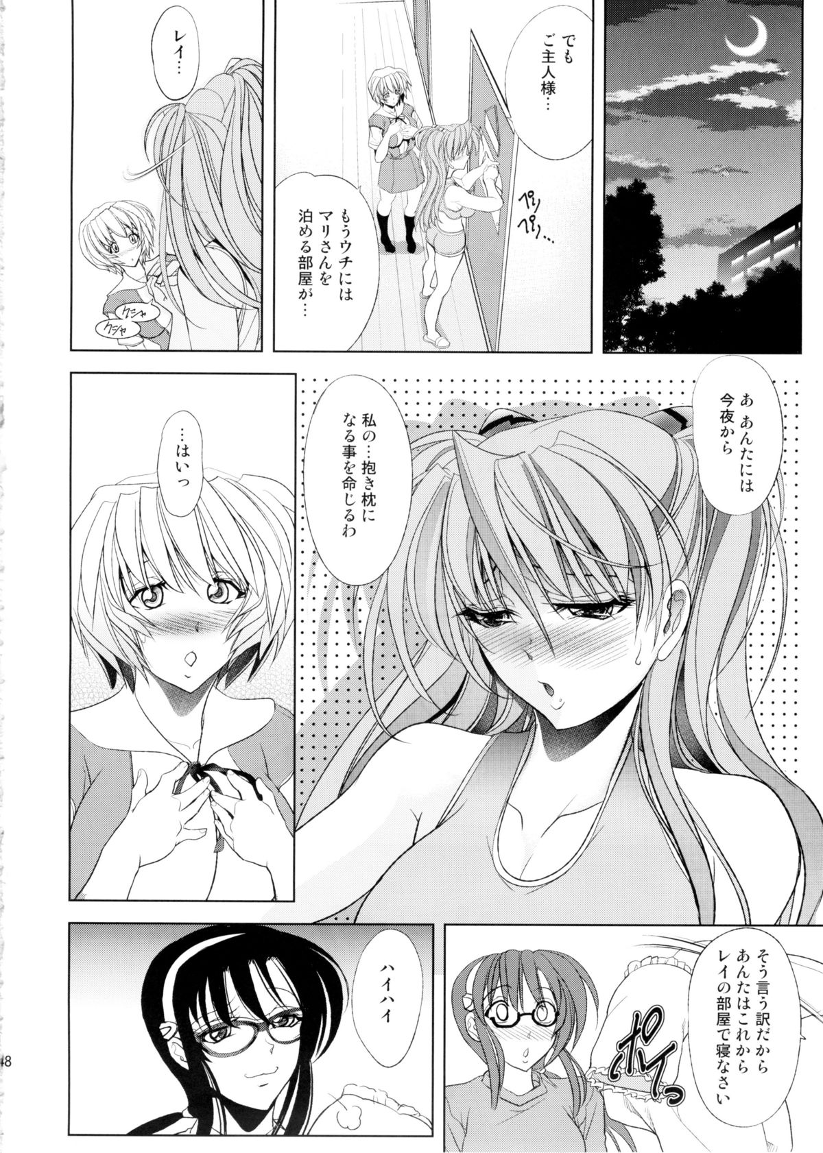 (C88) [Kawaraya Honpo (Kawaraya A-ta)] Natsu no Omoide (Neon Genesis Evangelion) page 49 full