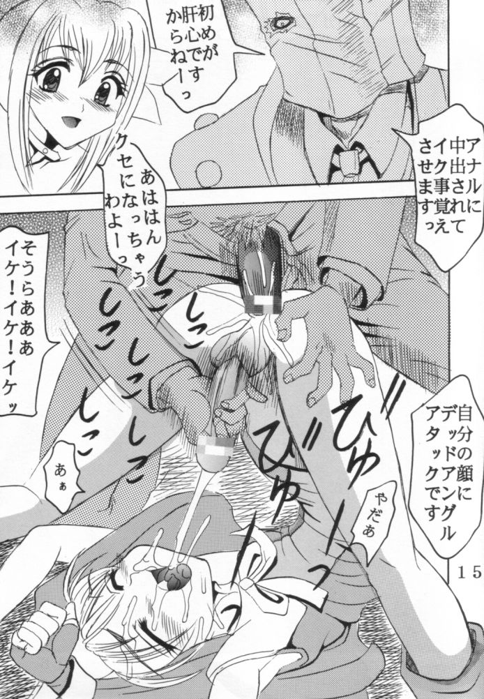 [St Rio (Kitty)] Guilty Gear XX Dandizm 2002 (Guilty Gear X) page 14 full