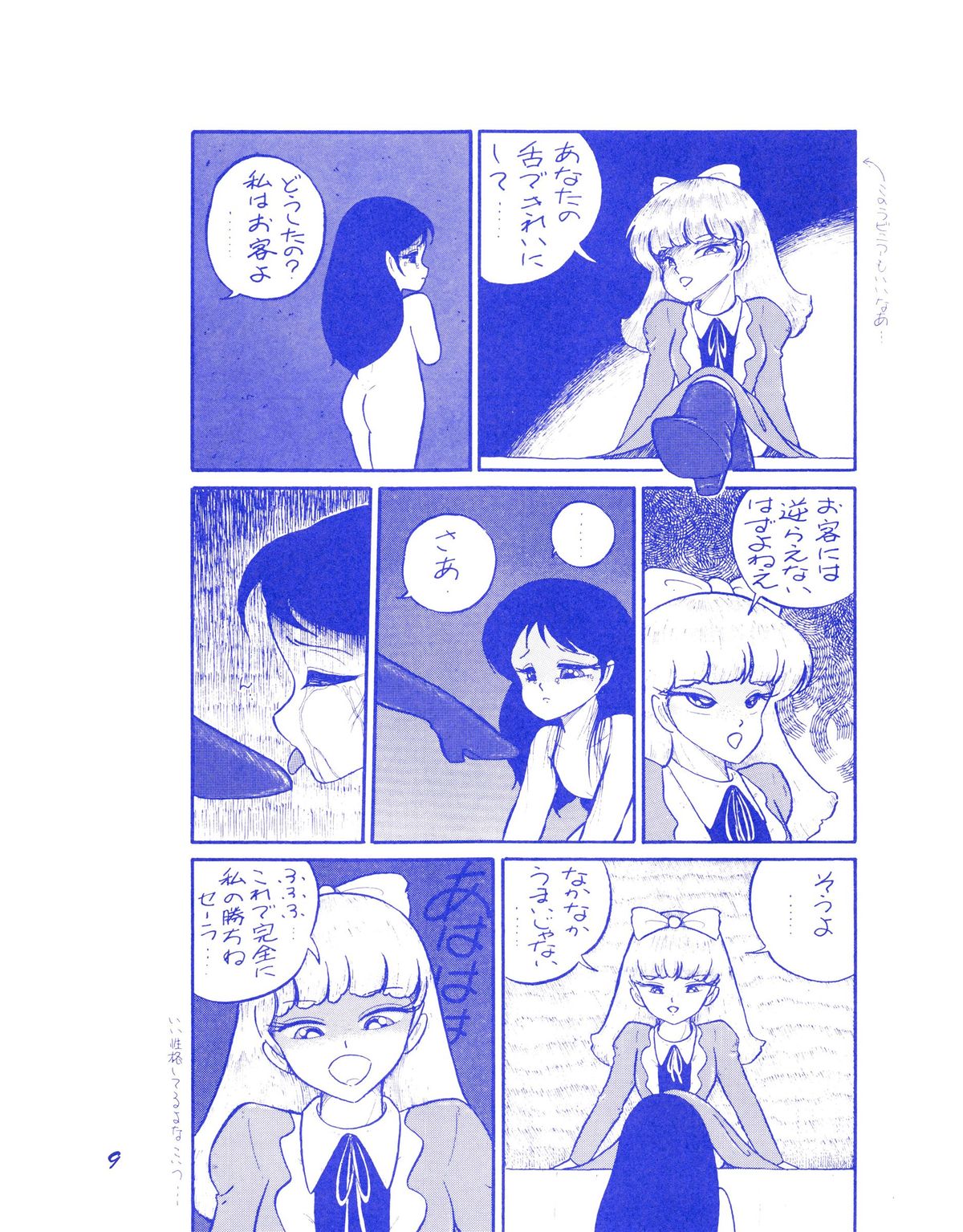 (C37) [Room No.201 (H・YOU)] BLUEBERRY JAM FINAL No.1 (Princess Sarah) page 10 full