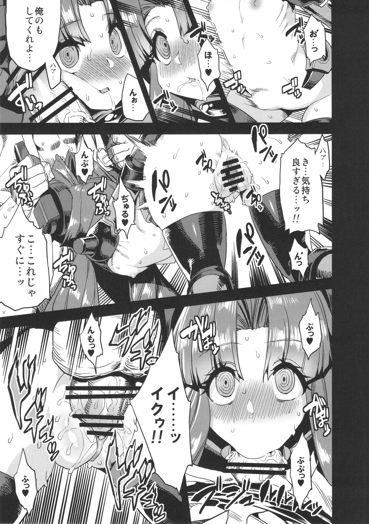 (C89) [OVing (Obui)] Hentai Marionette 4 (Saber Marionette J) page 14 full