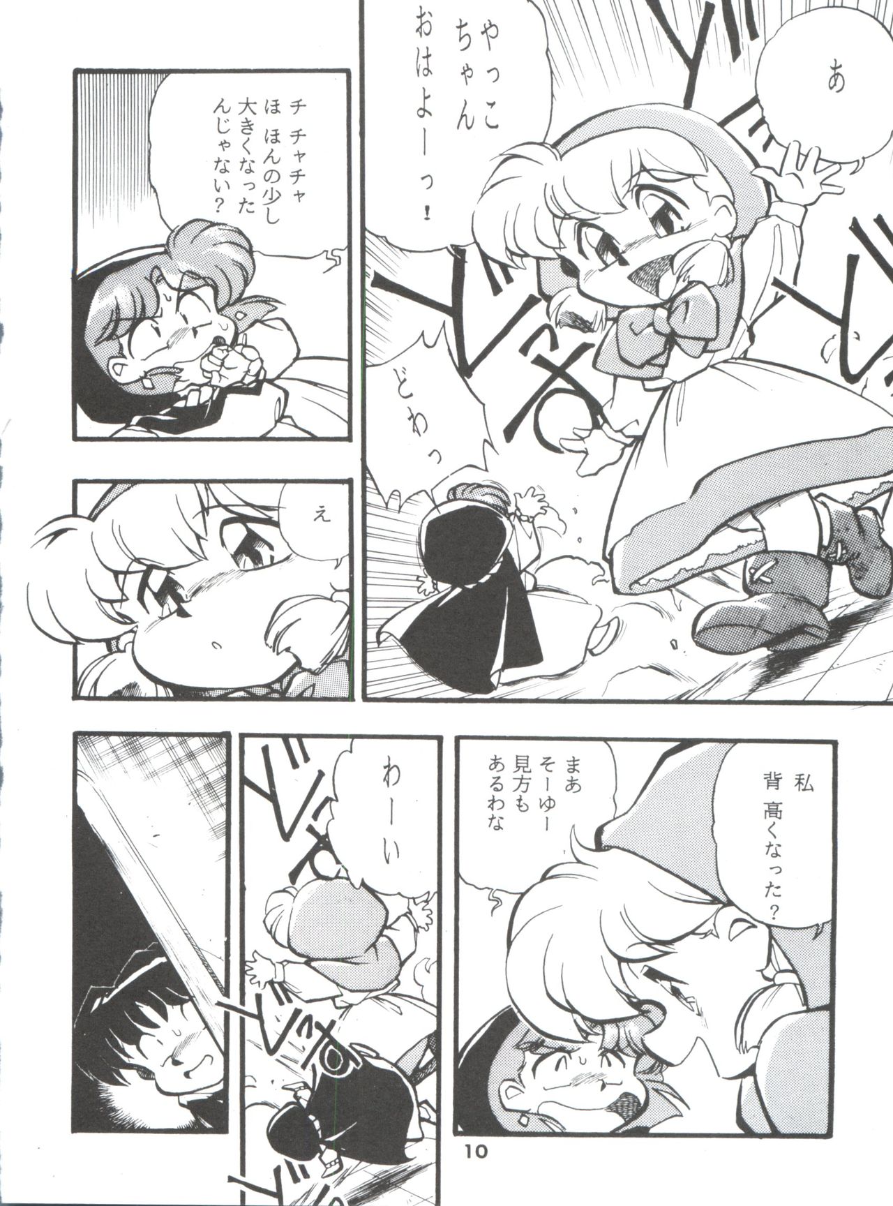 (Comic Castle 5) [Studio Parfe (Dohi Kenichi)] DK-1 III (Various) page 10 full