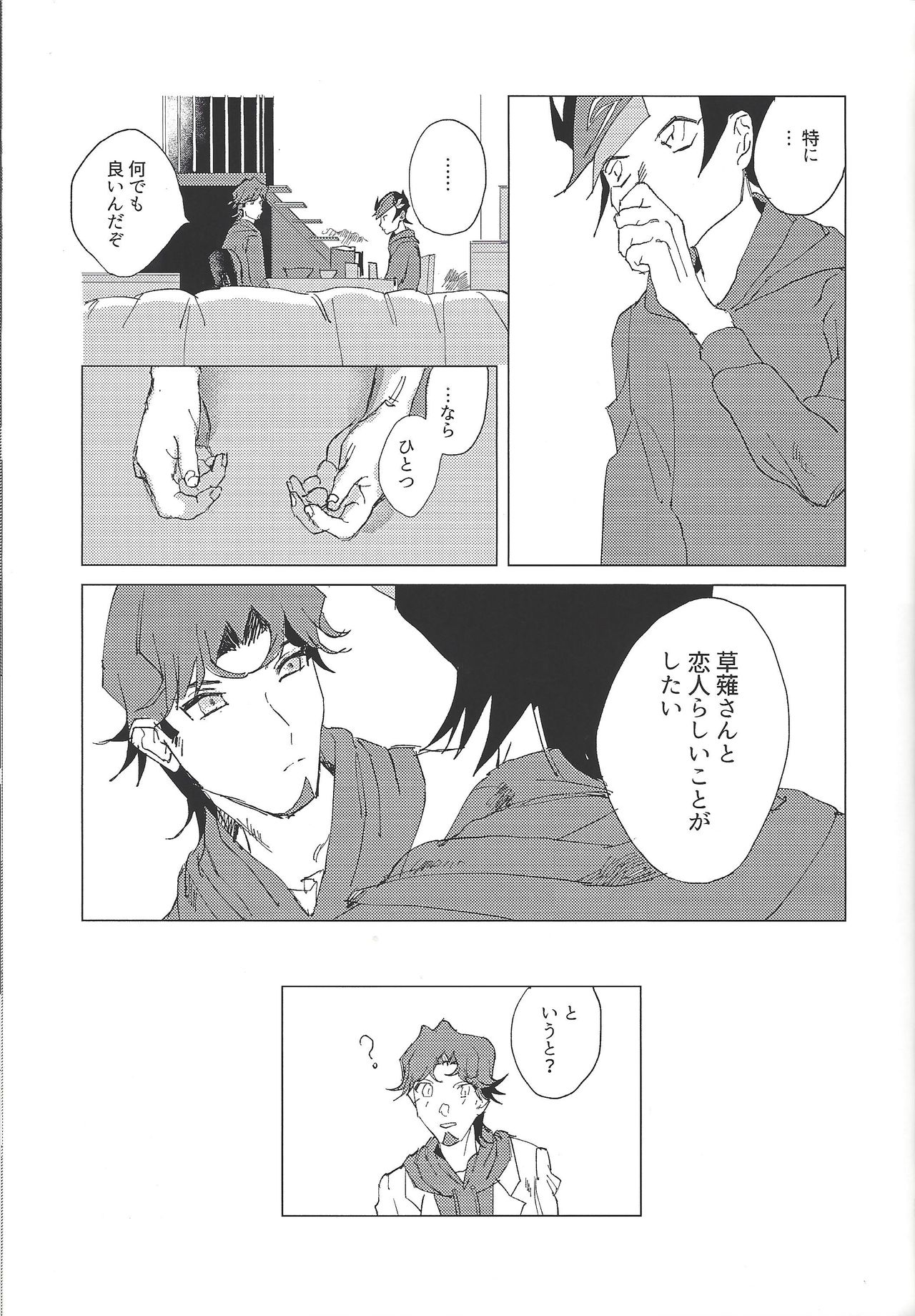 (Ore no Turn 5) [aiyany (Aiyan)] Nihaku Mikka Kyoudou Seikatsu (Yu-Gi-Oh! VRAINS) page 25 full