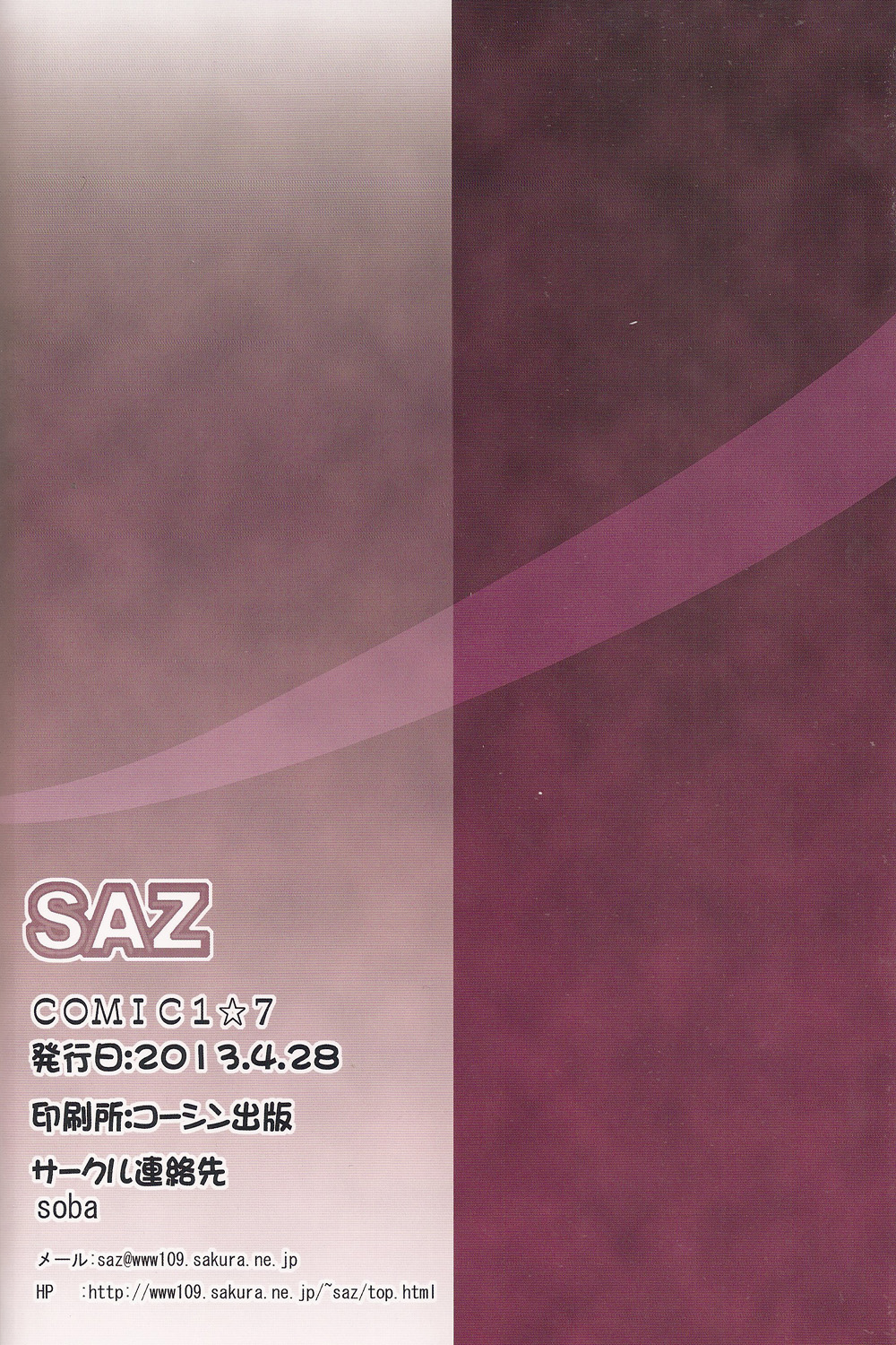 (COMIC1☆7) [SAZ (soba)] Yagyuu Shinkan (Senran Kagura) page 22 full