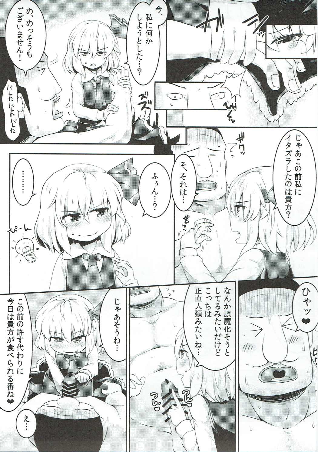 (C91) [Ramen Rice (Rajii)] Mi kara Deta Yami (Touhou Project) page 14 full