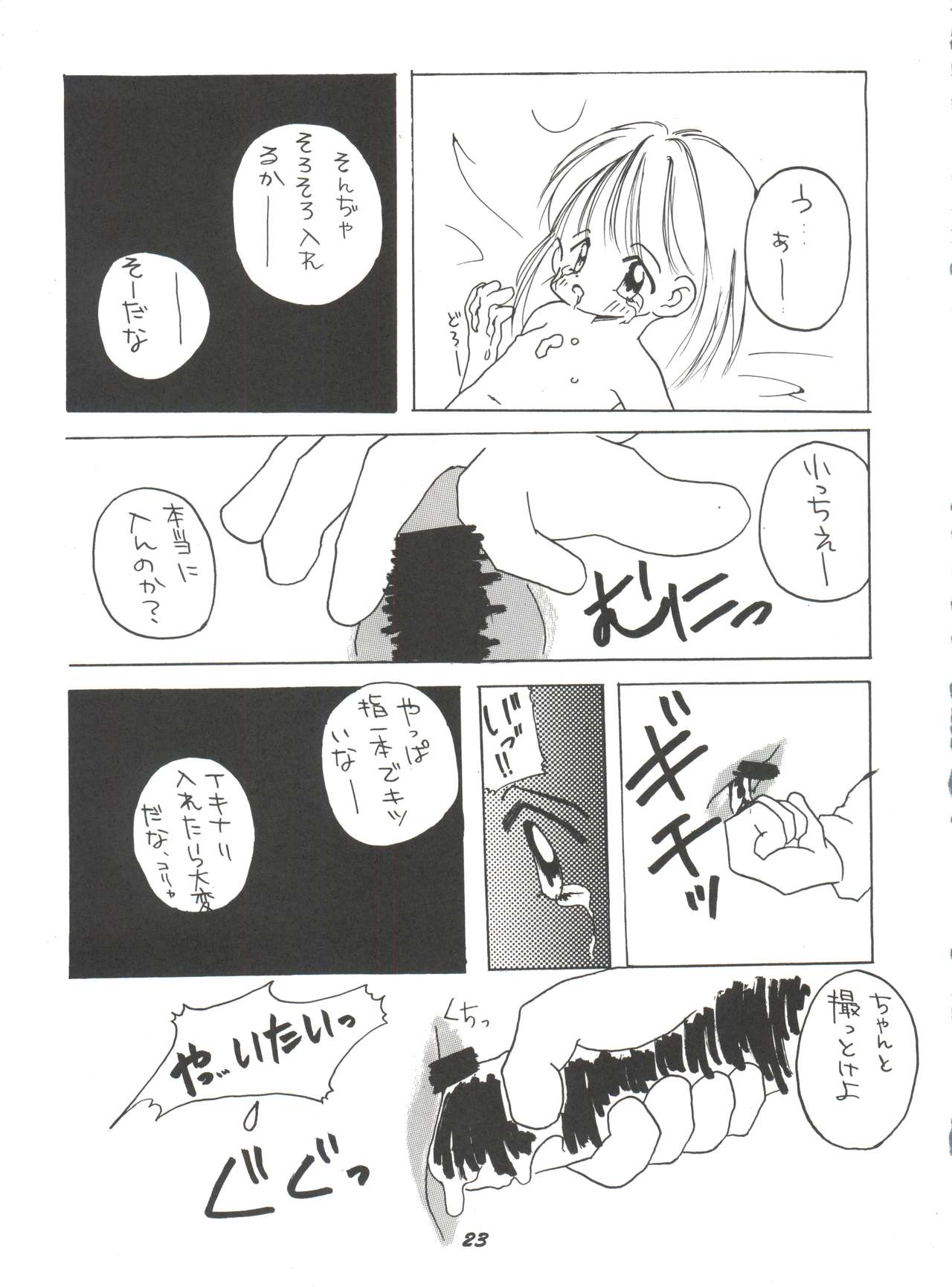 (C52) [Yumeizukosya (Various)] Hana no Han (Various) page 22 full