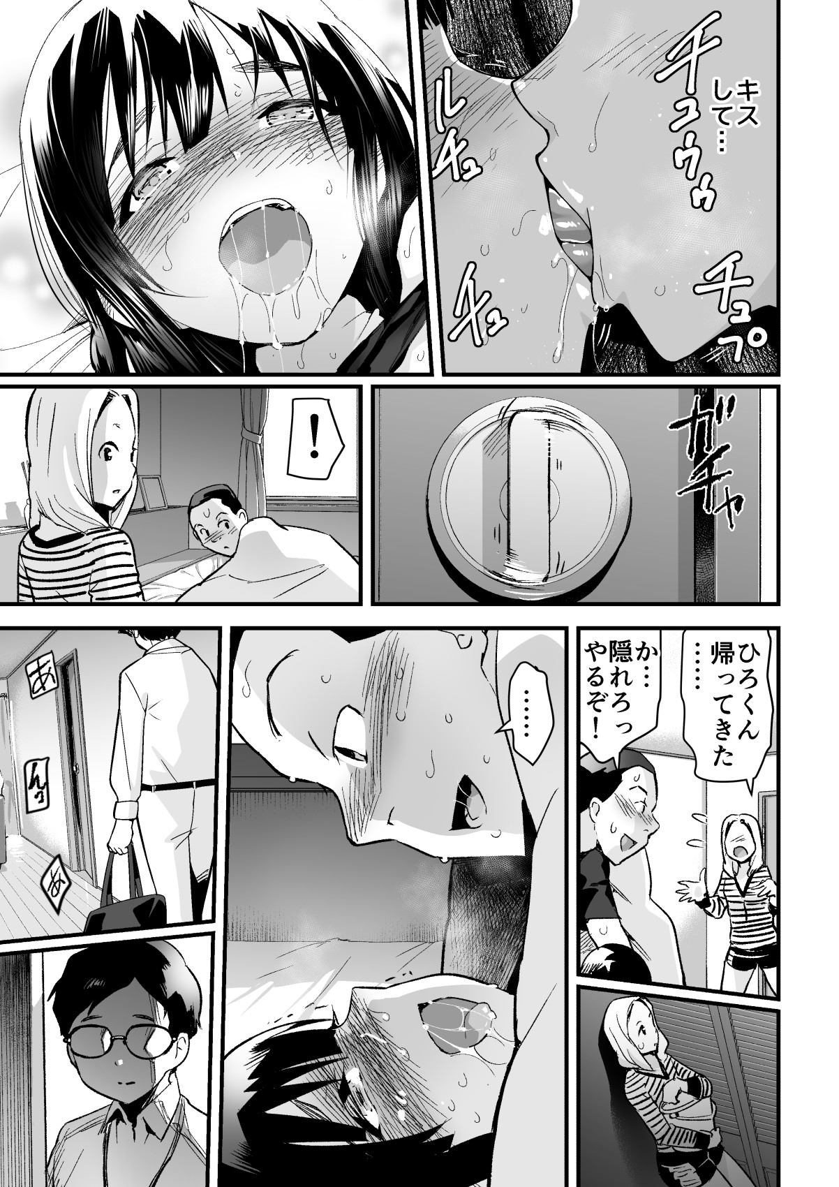 [OTOREKO (Toilet Komoru)] Hitozuma Netori Surprise ~Danna no Me no Mae de Chitsunai Shasei~ [Digital] page 26 full