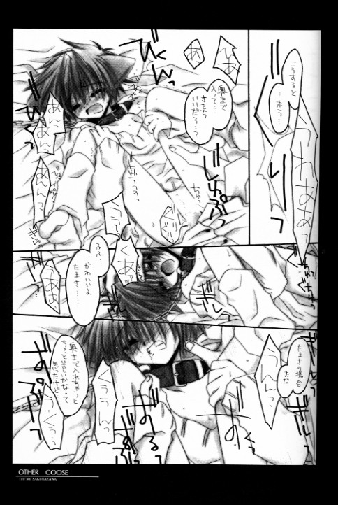 (CR27) [Chronolog (Sakurazawa Izumi)] Caramel Milk (Shin Megami Tensei) page 22 full