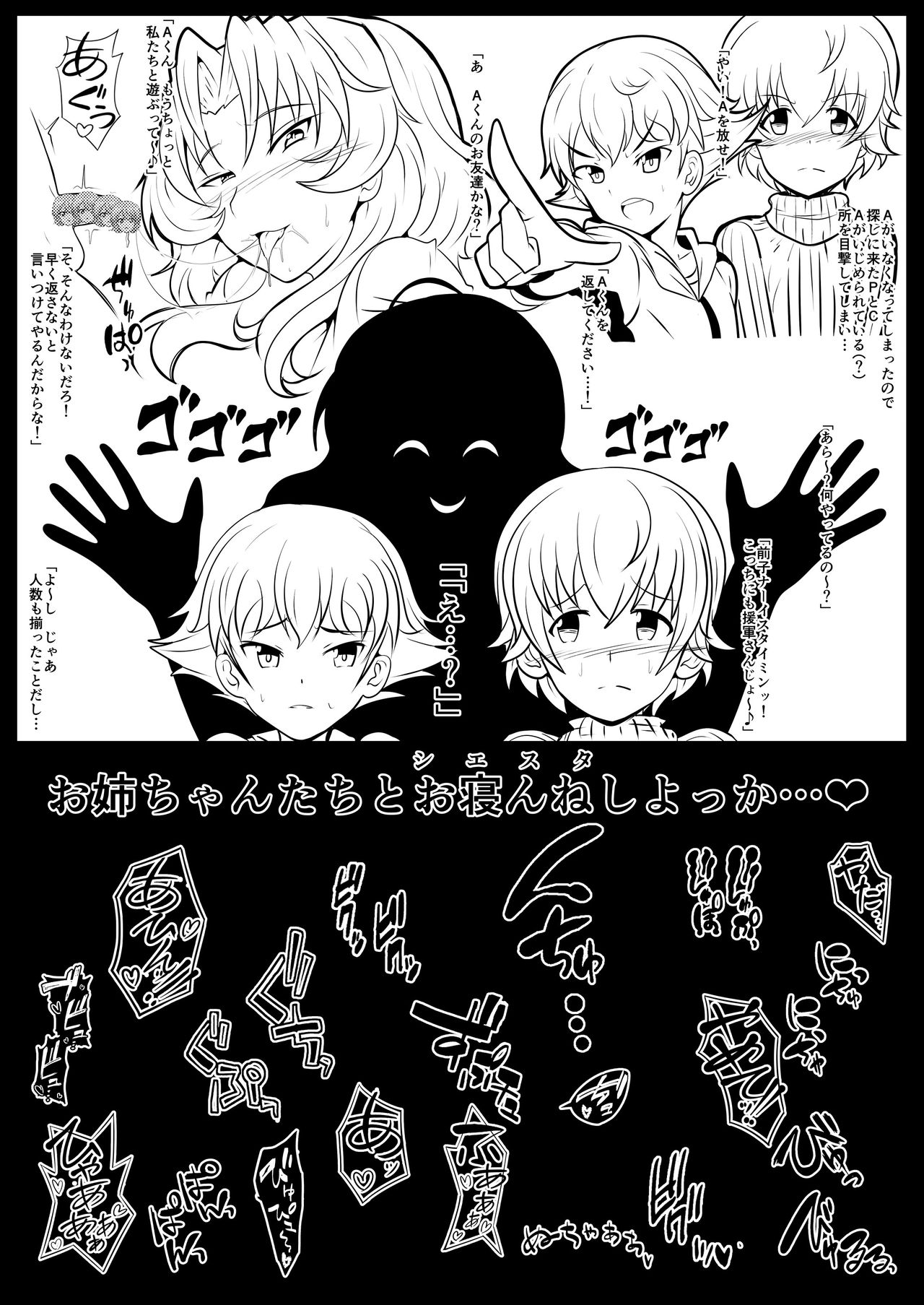 [Tsujigiri Cross Chop (Hanzawa 821)] Aoshidan Koukou Netadashi dake no Copybon (Girls und Panzer) [Digital] page 6 full