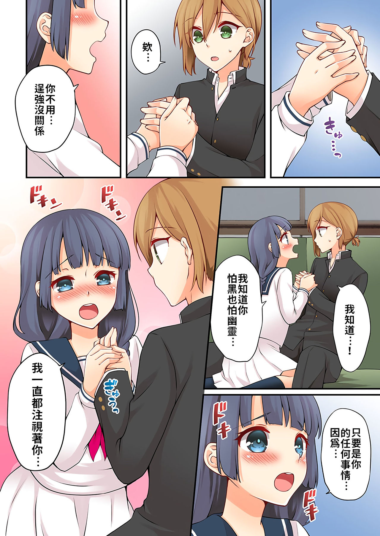 [Asazuki Norito] Arisugawa Ren tte Honto wa Onna nanda yo ne. | 有栖川煉其實是女生對吧。 1~10 [Chinese] [禁漫漢化組] [Ongoing] page 171 full