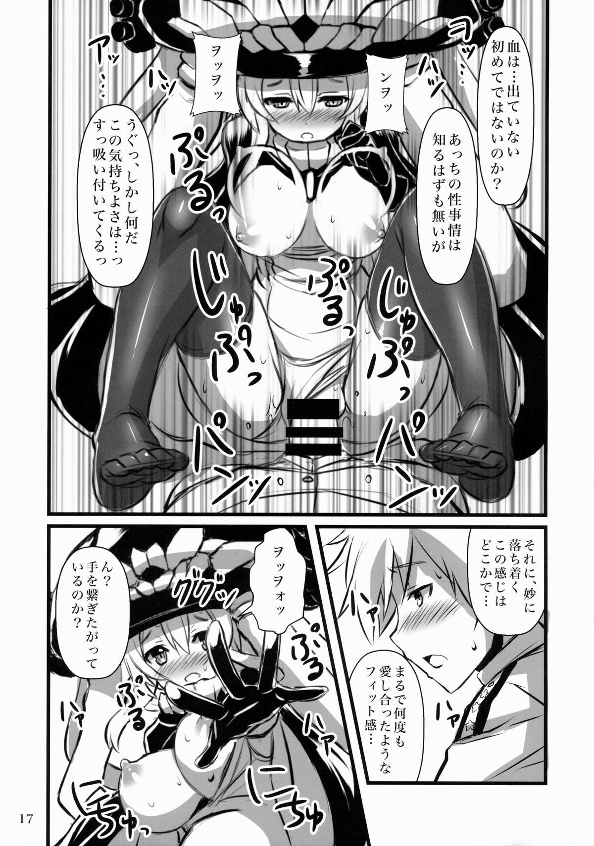 (C86) [Archetype (Akaza)] Wo-Kyuu-chan Kakko Kari (Kantai Collection -KanColle-) page 16 full