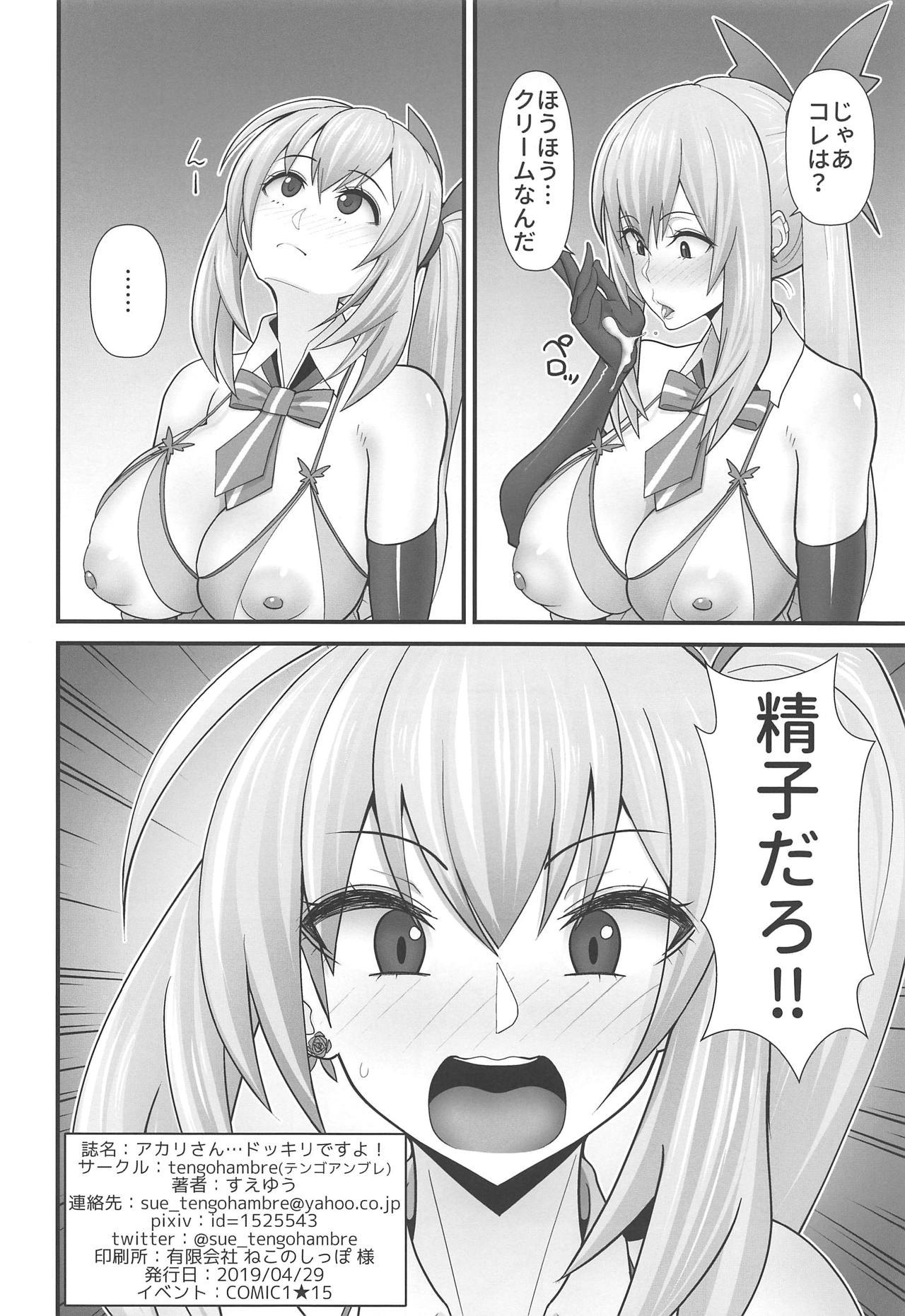 (COMIC1☆15) [tengohambre (Sueyuu)] Akari-san... Dokkiri desu yo! (Mirai Akari) page 21 full