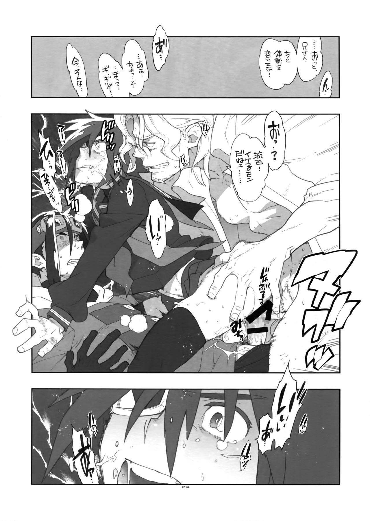 (C85) [Article 60 of Criminal Code (Shuhan)] RaKuGaKi. 20131230 (Skies of Arcadia) page 9 full