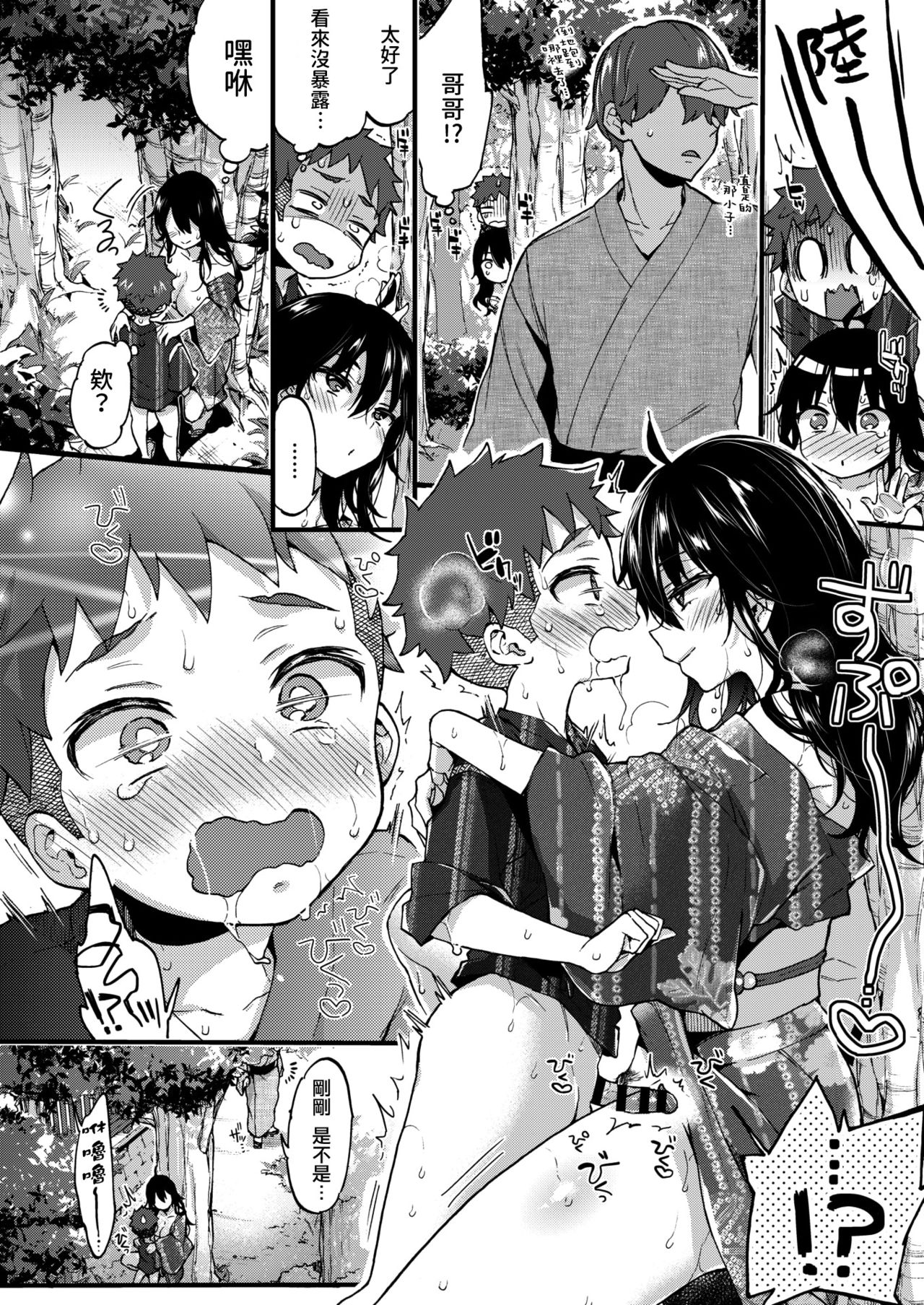 [Morishima Kon] Over Summer - Ride on cute boy Fuck in the summer! (COMIC X-EROS #67) [Chinese] [沒有漢化] [Digital] page 18 full