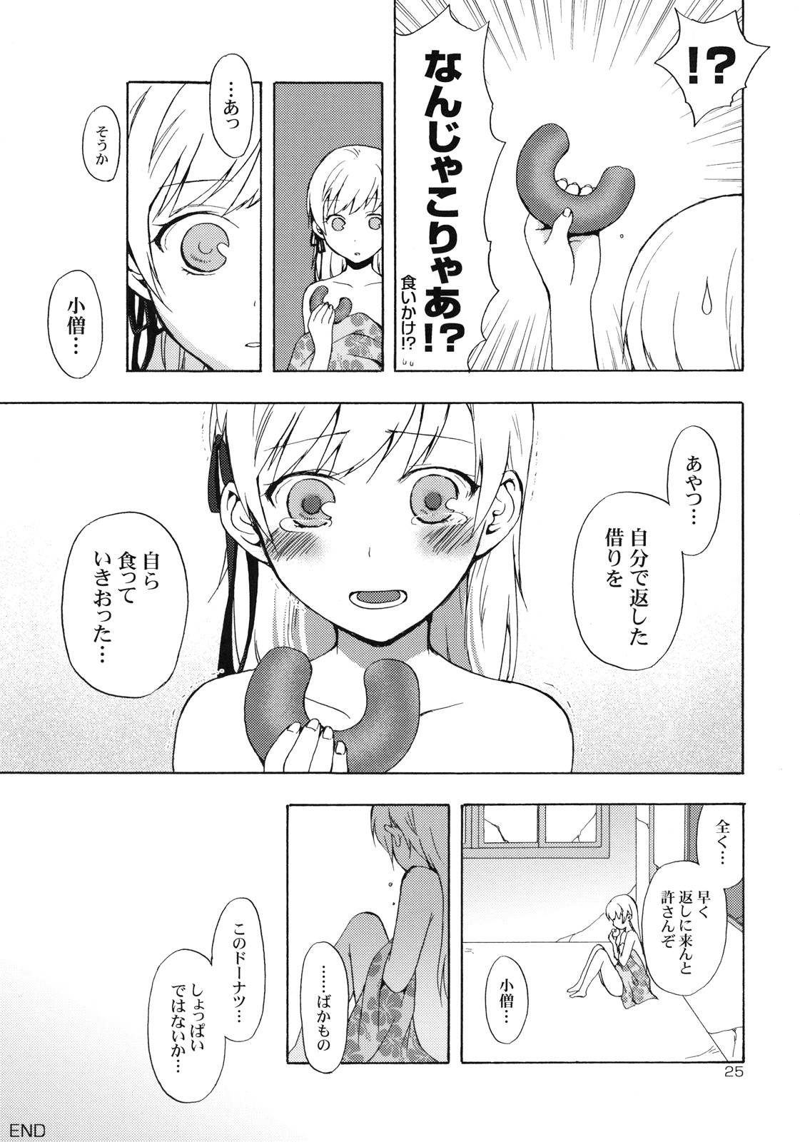 (C79) [Aa Aishiteru (Taishow)] Oshino-san-chi no Shinobu-chan. Doughnut Hen (Bakemonogatari) page 24 full