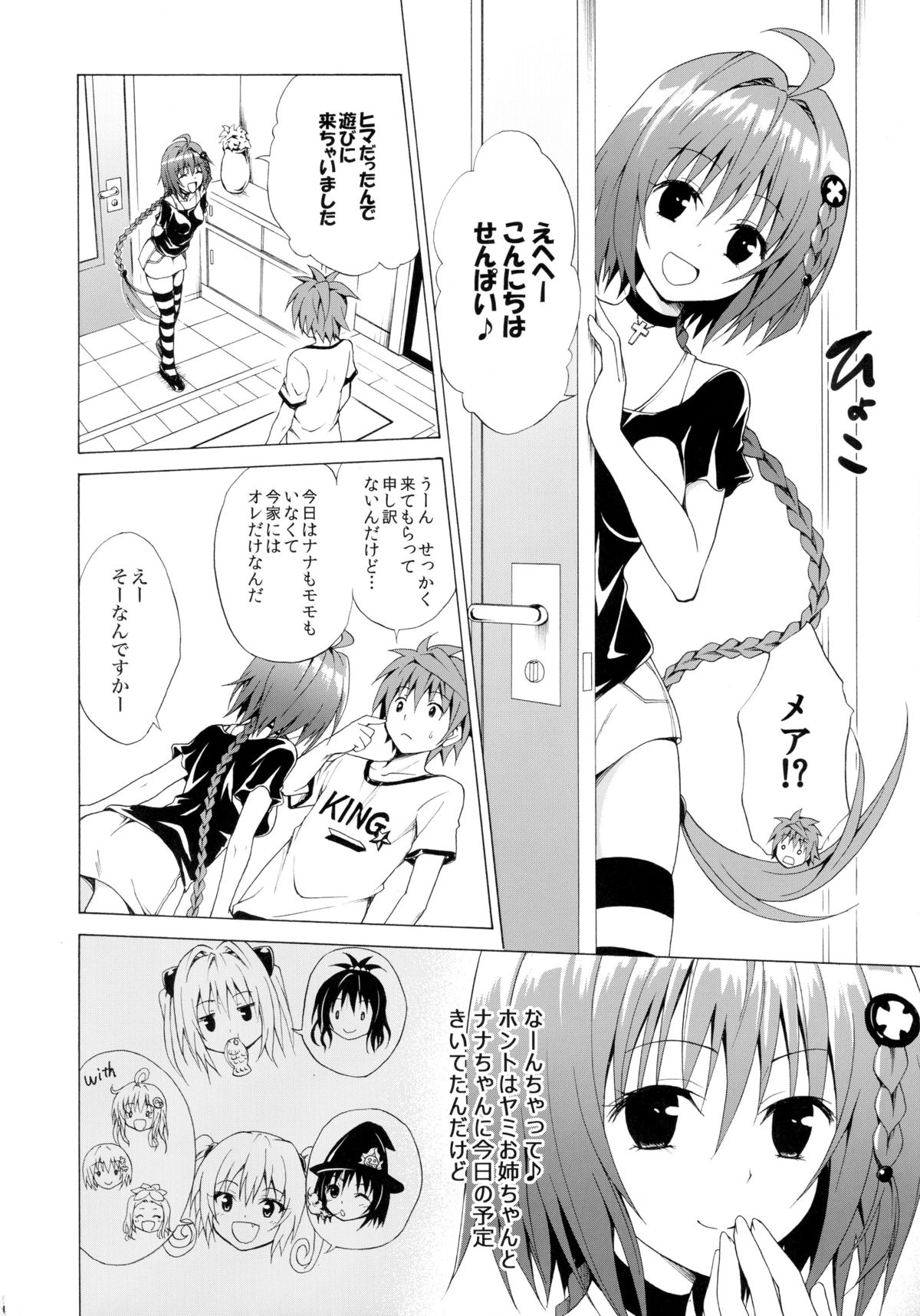 (C88) [TORA MACHINE (Kasukabe Taro)] Trans H (To LOVE-Ru) page 4 full