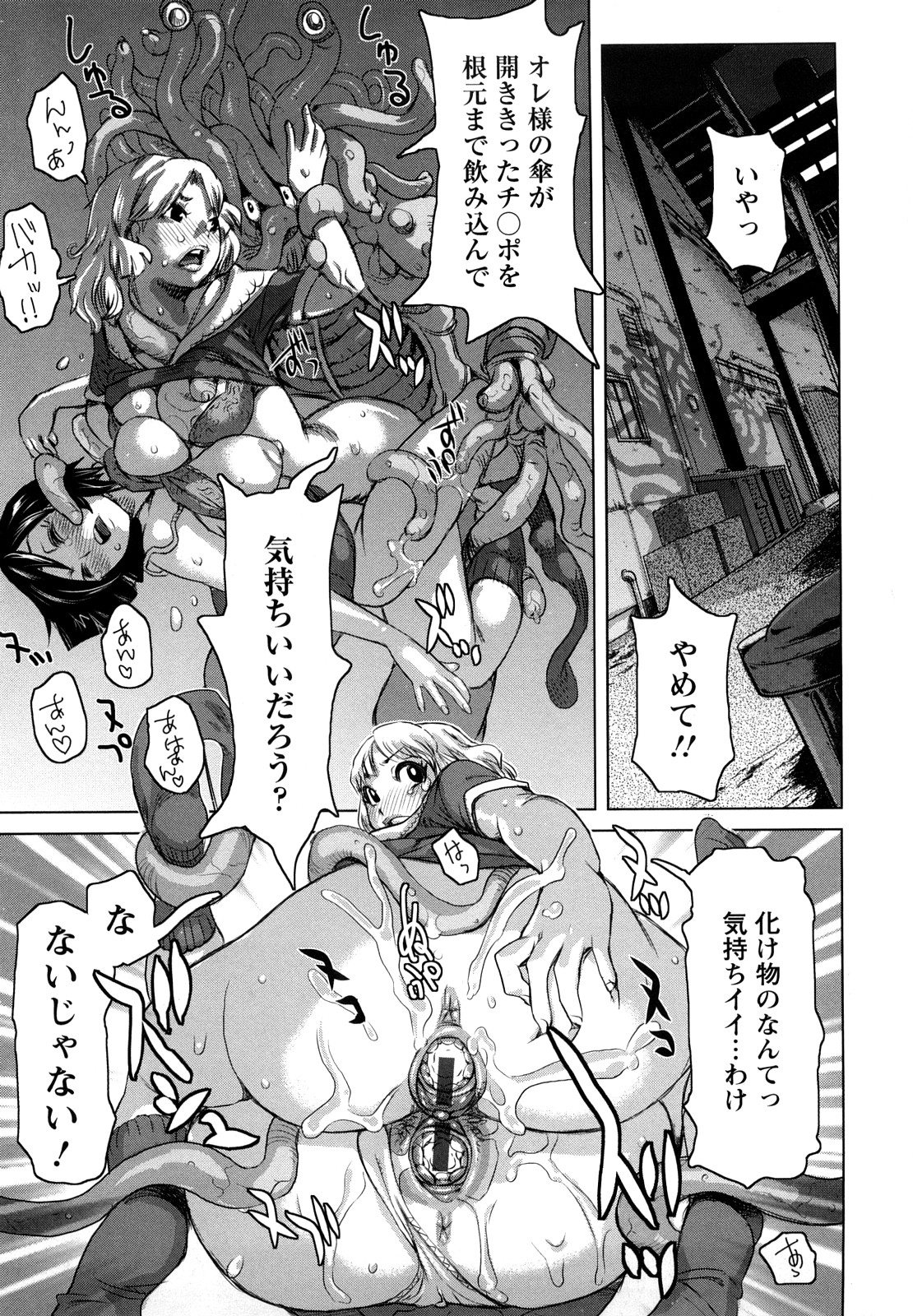 [Kira Hiroyoshi] Musou Sentai Itemaunjya page 6 full
