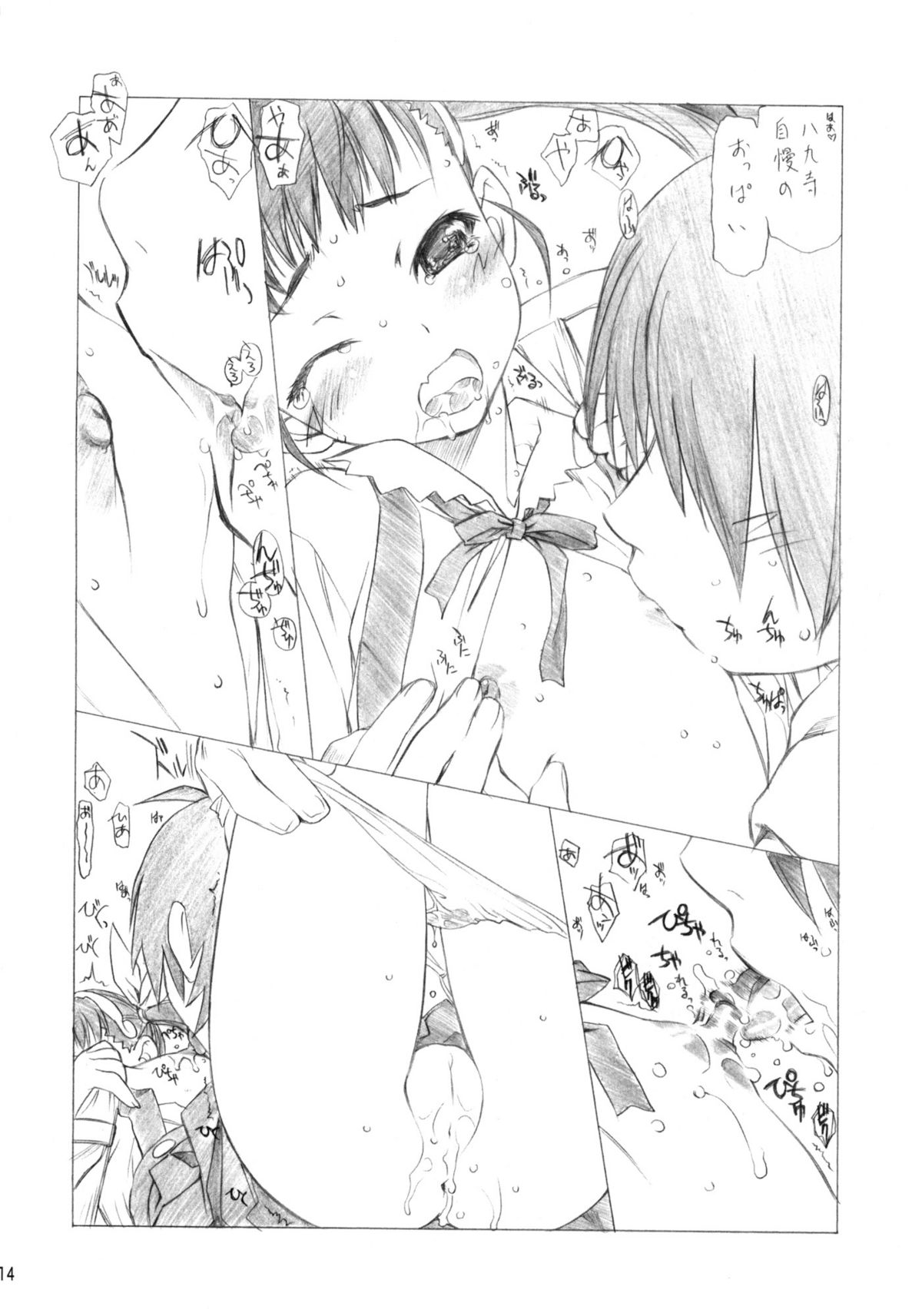 (C77) [UROBOROS (Utatane Hiroyuki)] Maimai x Snake (Bakemonogatari) page 15 full