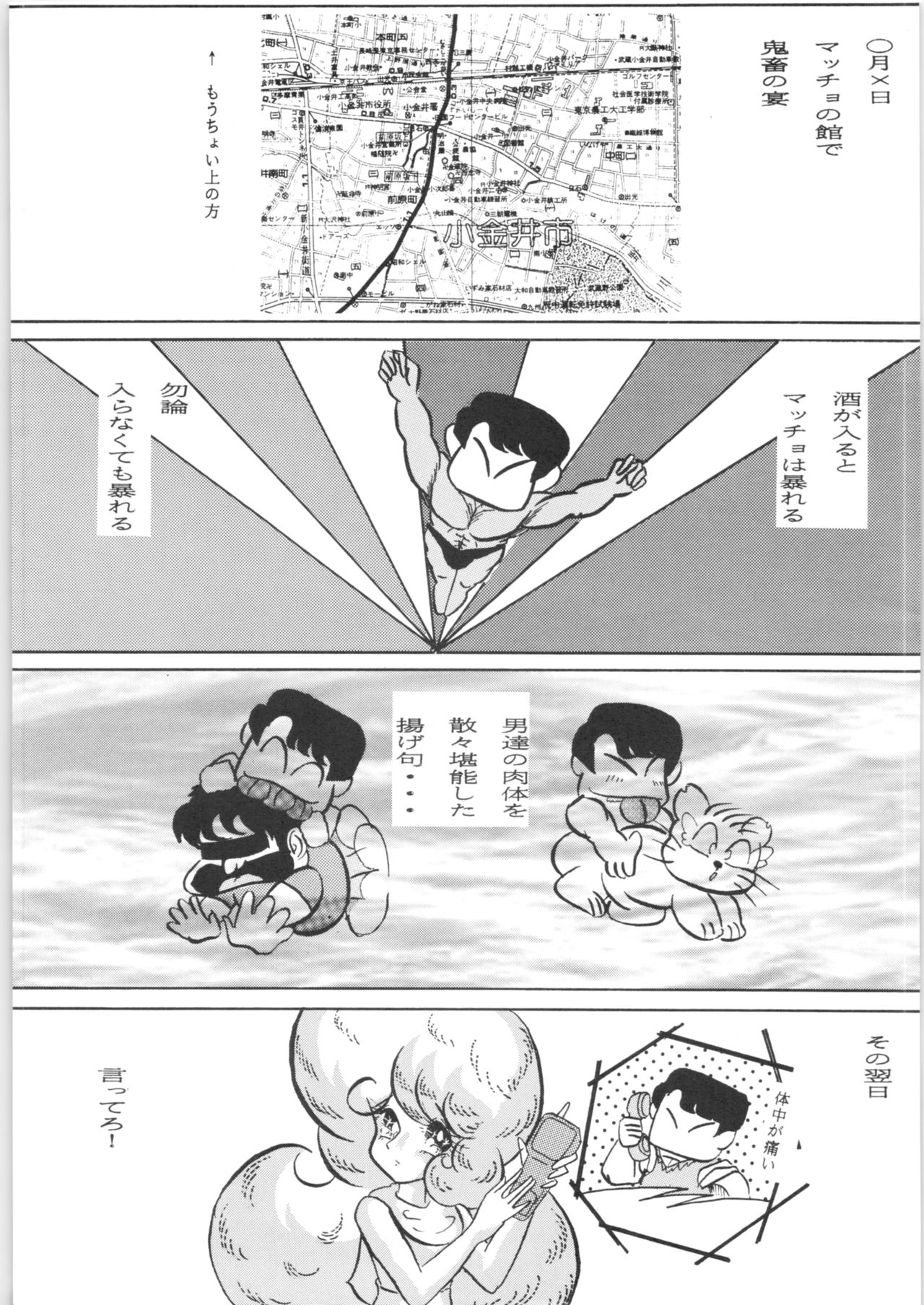 [C-Company] C-COMPANY SPECIAL STAGE 16 (Ranma 1/2, Tonde Buurin) page 36 full