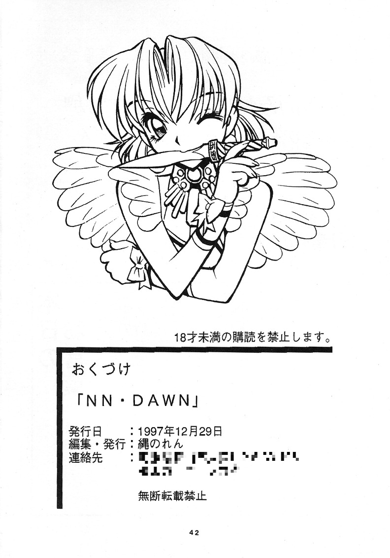 (C53) [Nawanoren (Various)] NN Dawn (Battle Arena Toshinden) page 41 full