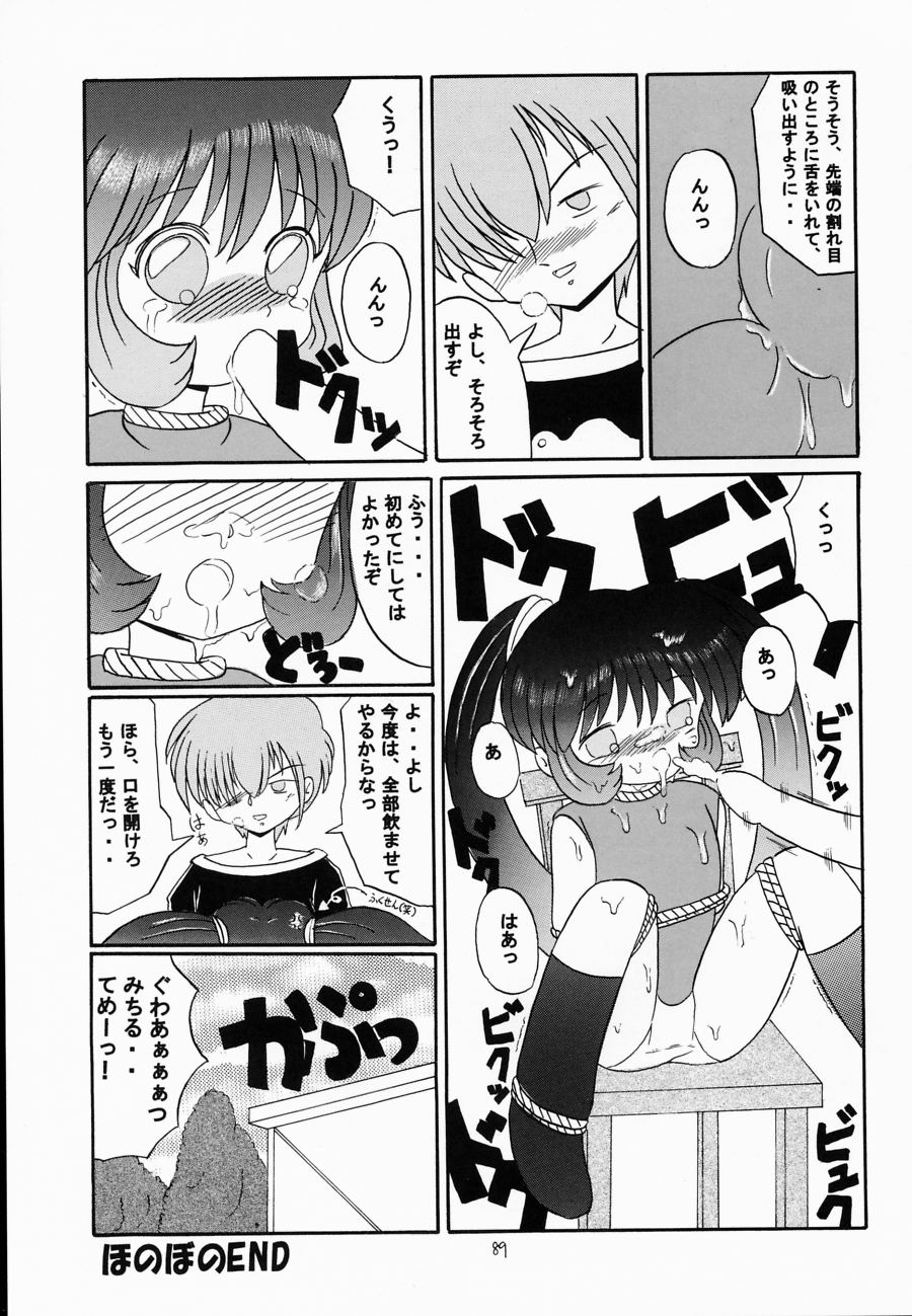 (C61) [Momo no Tsubomi (Various)] Eru Eru 16 (Various) page 88 full
